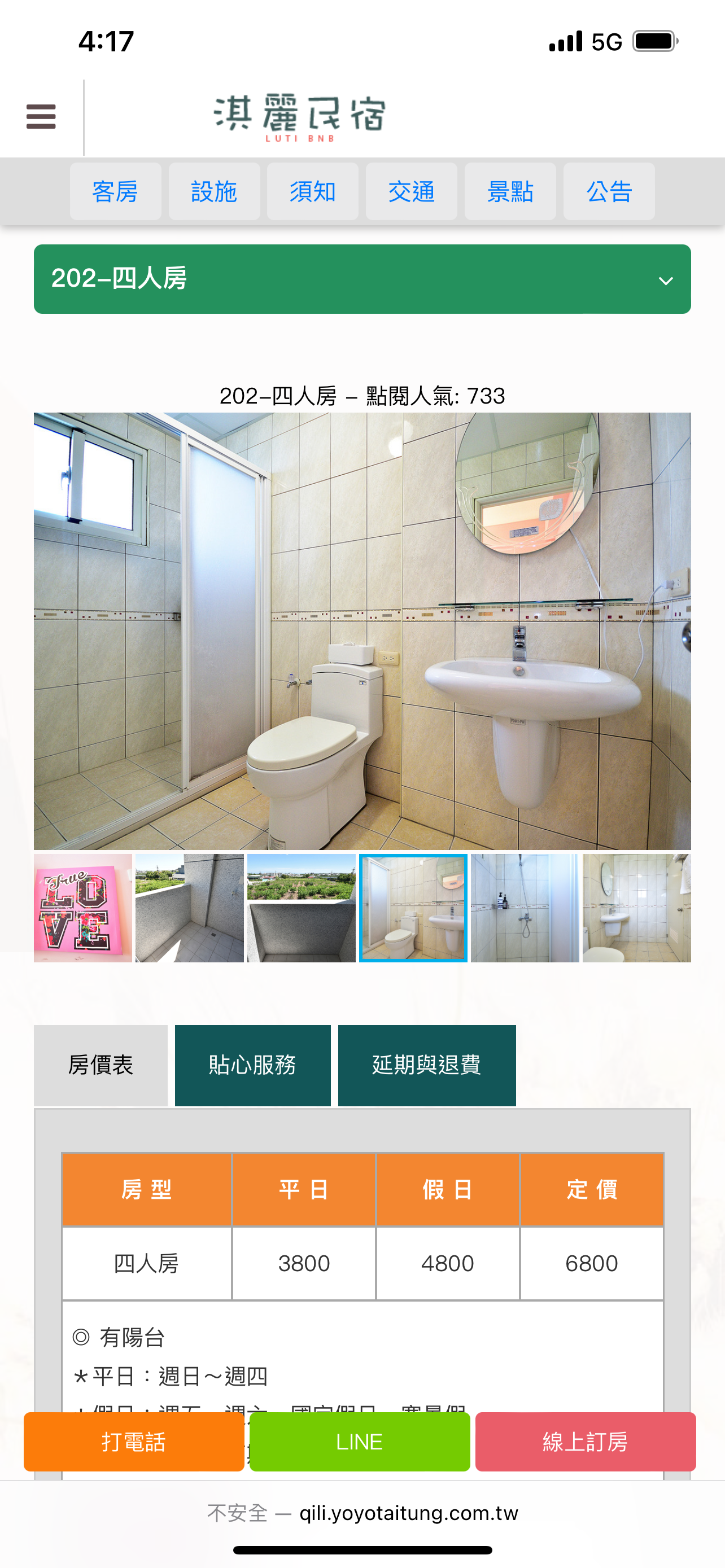 淇麗民宿14