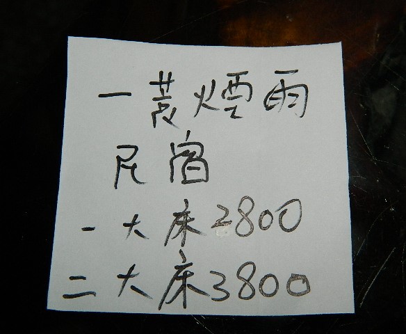 一簑煙雨民宿1