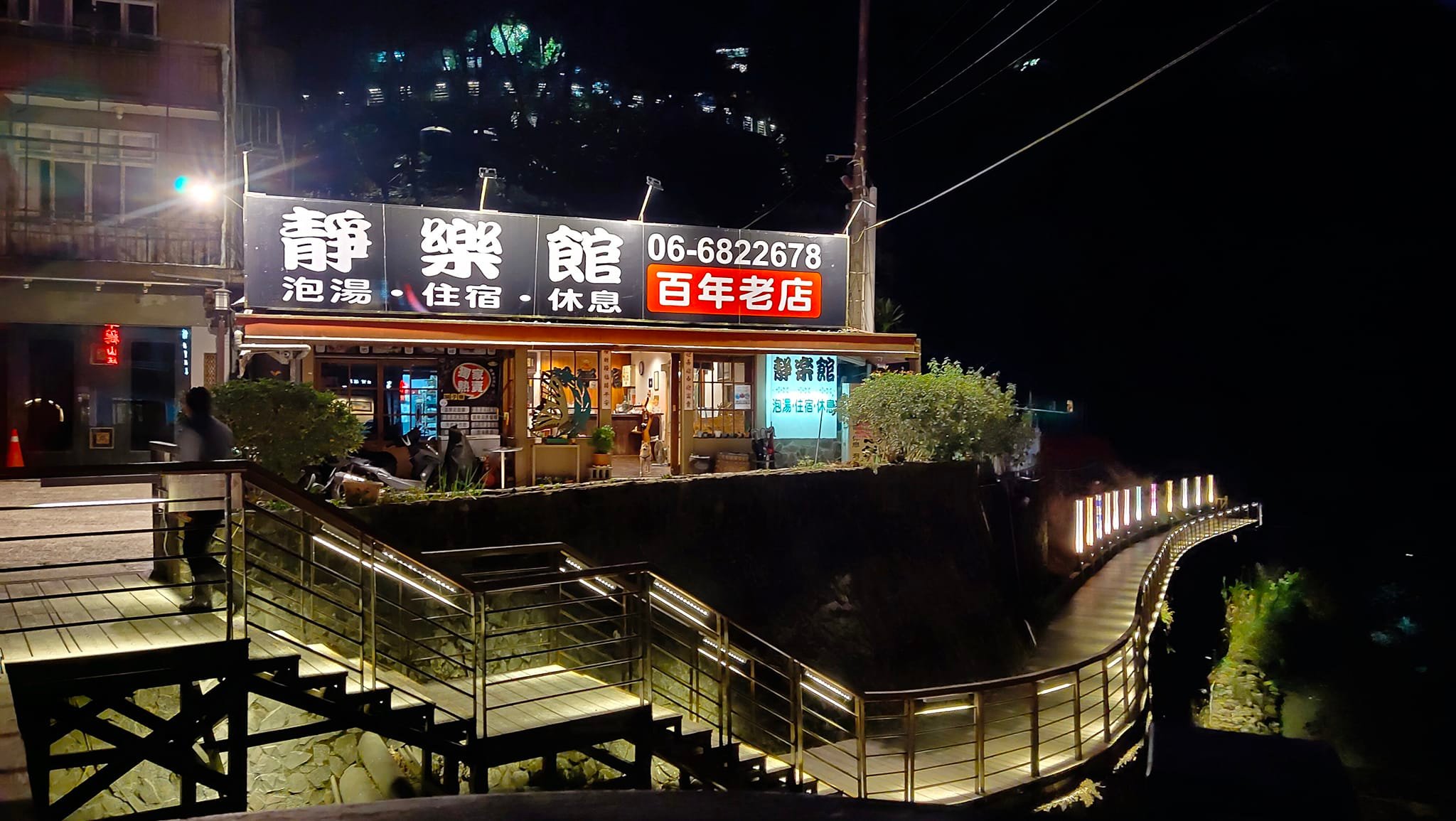 靜樂旅社1