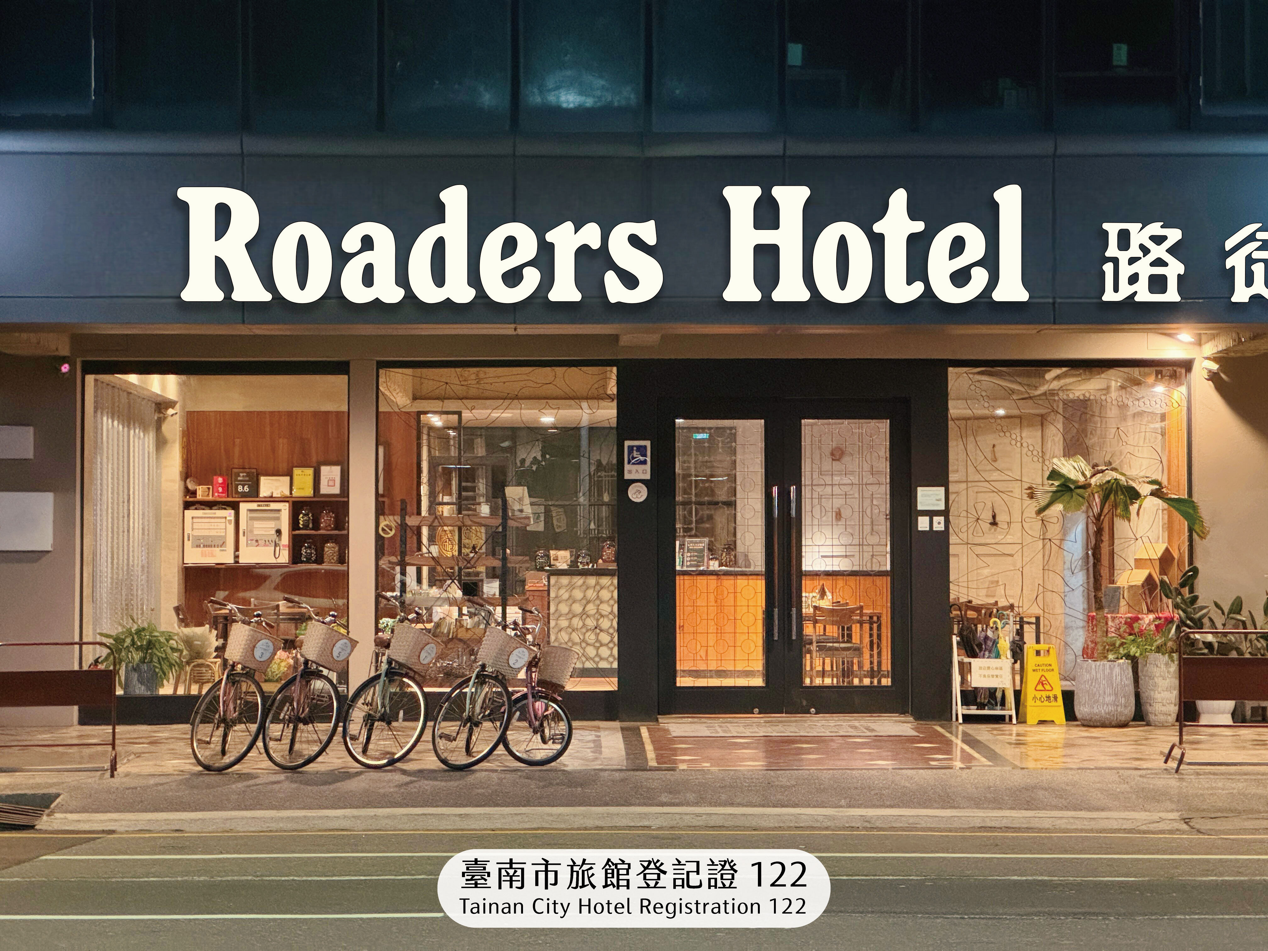 路徒行旅-台南成大館17