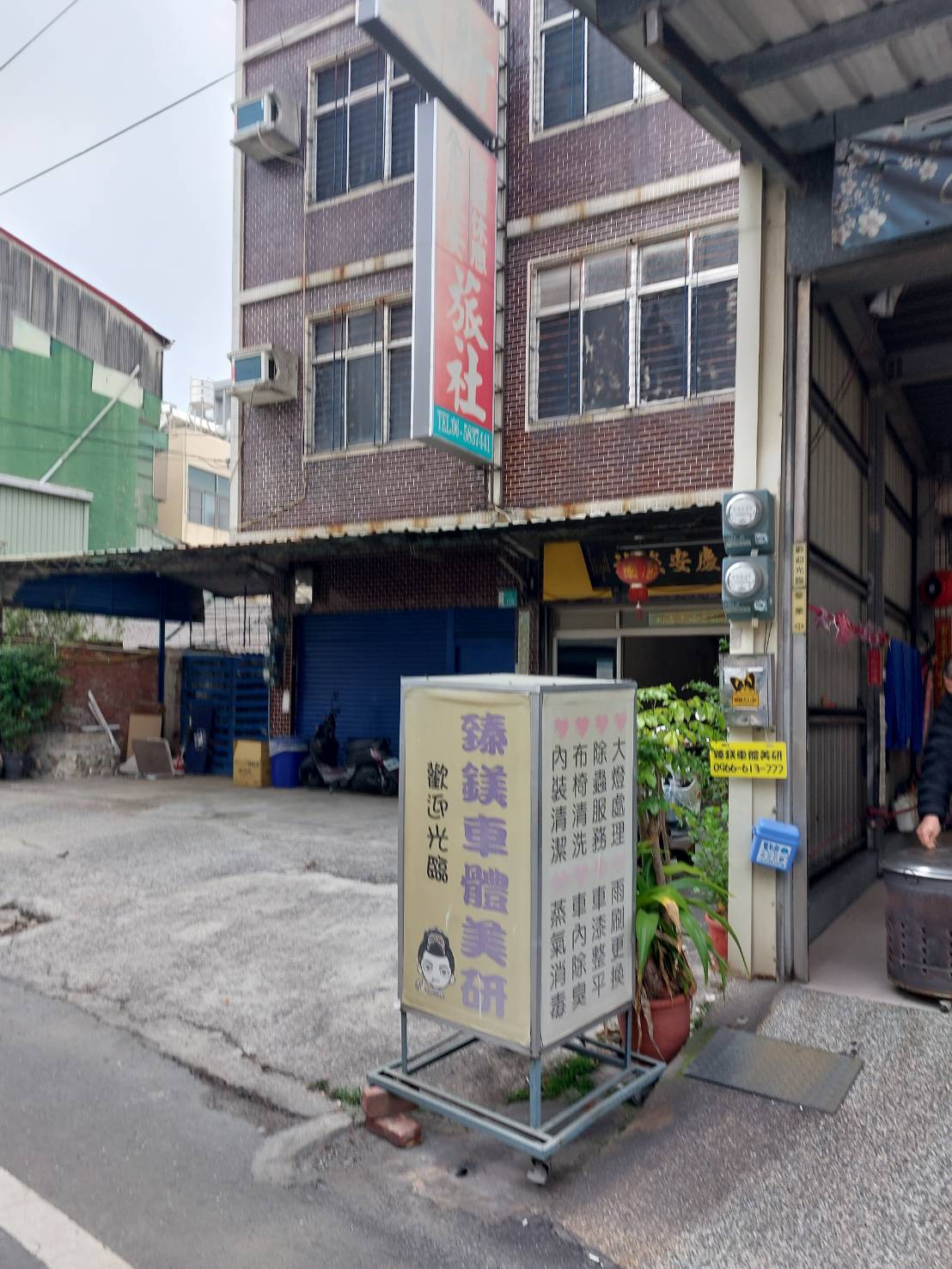 金慶安旅社2