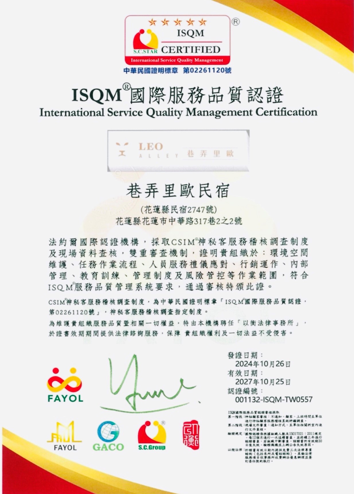 巷弄里歐民宿-6