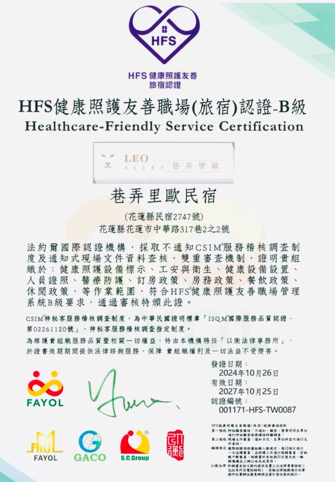 巷弄里歐民宿-7