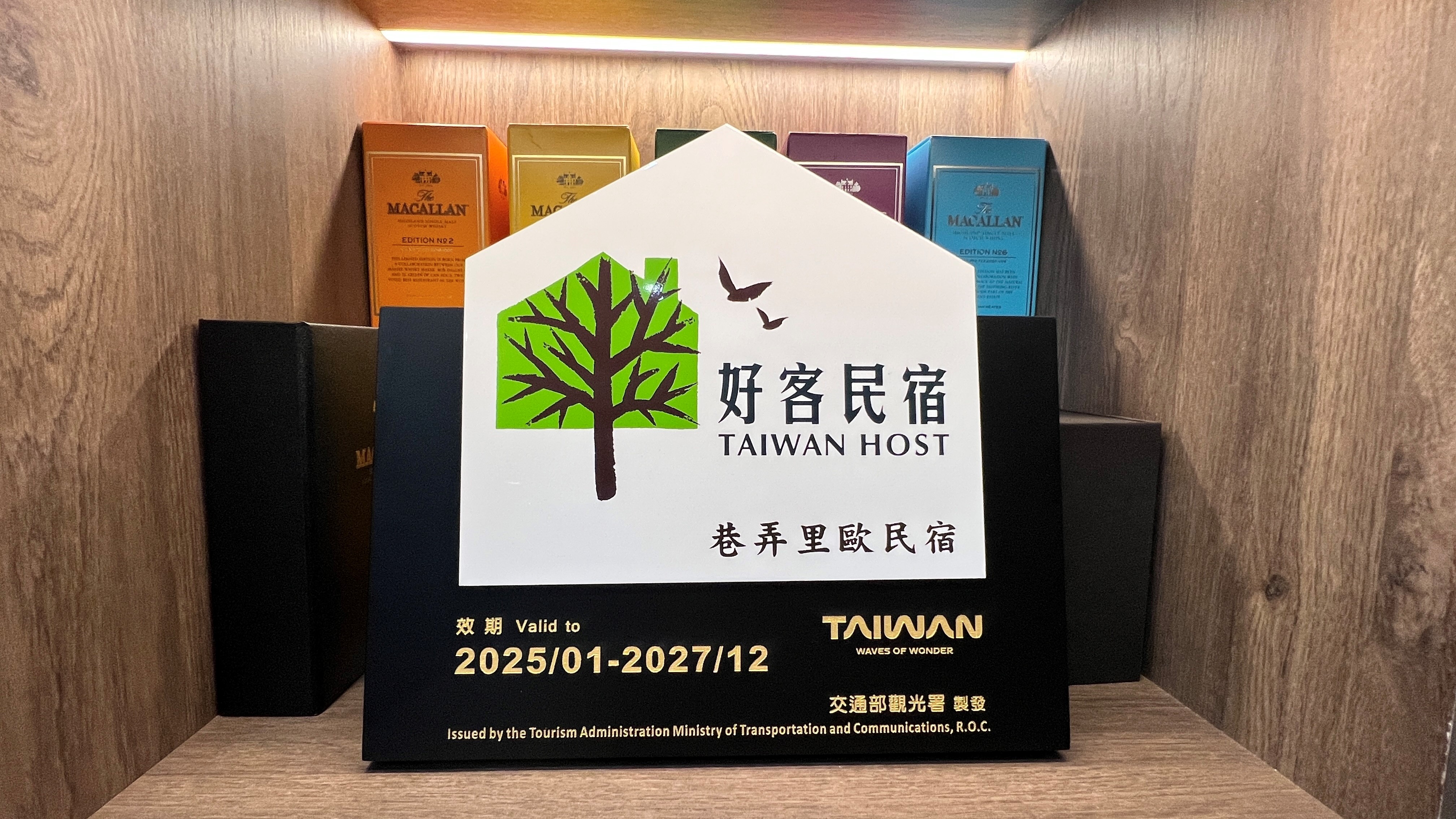 巷弄里歐民宿-8