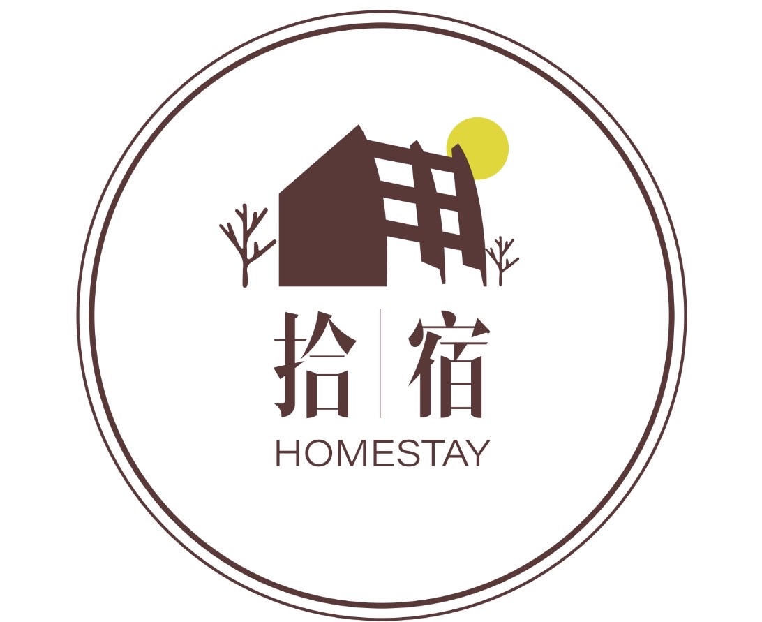 拾宿文旅民宿1