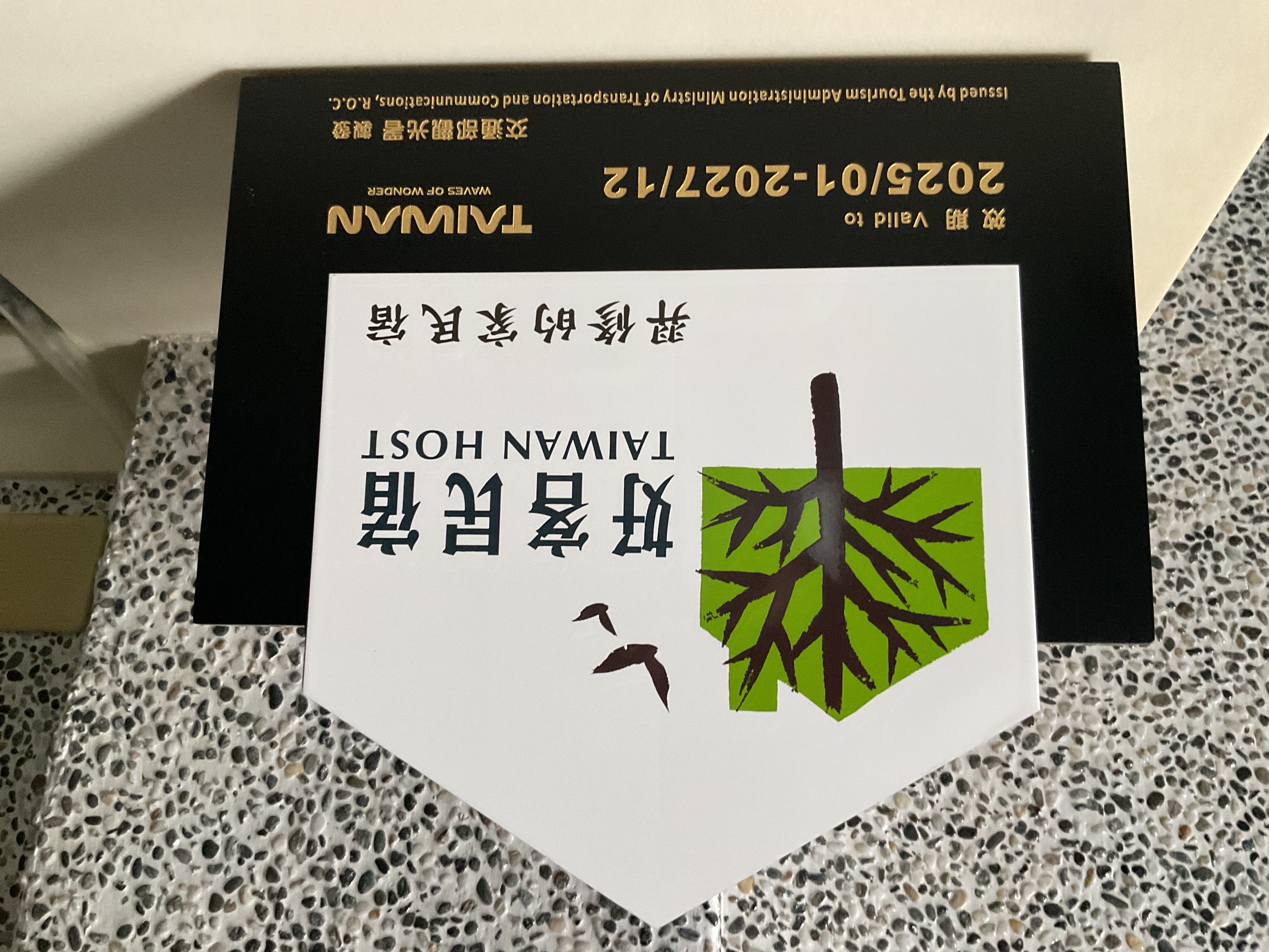 羿修的家民宿1