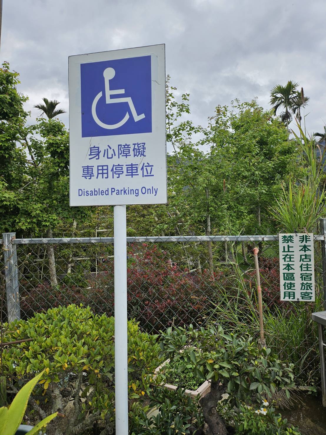 無障礙設施及友善環境-1