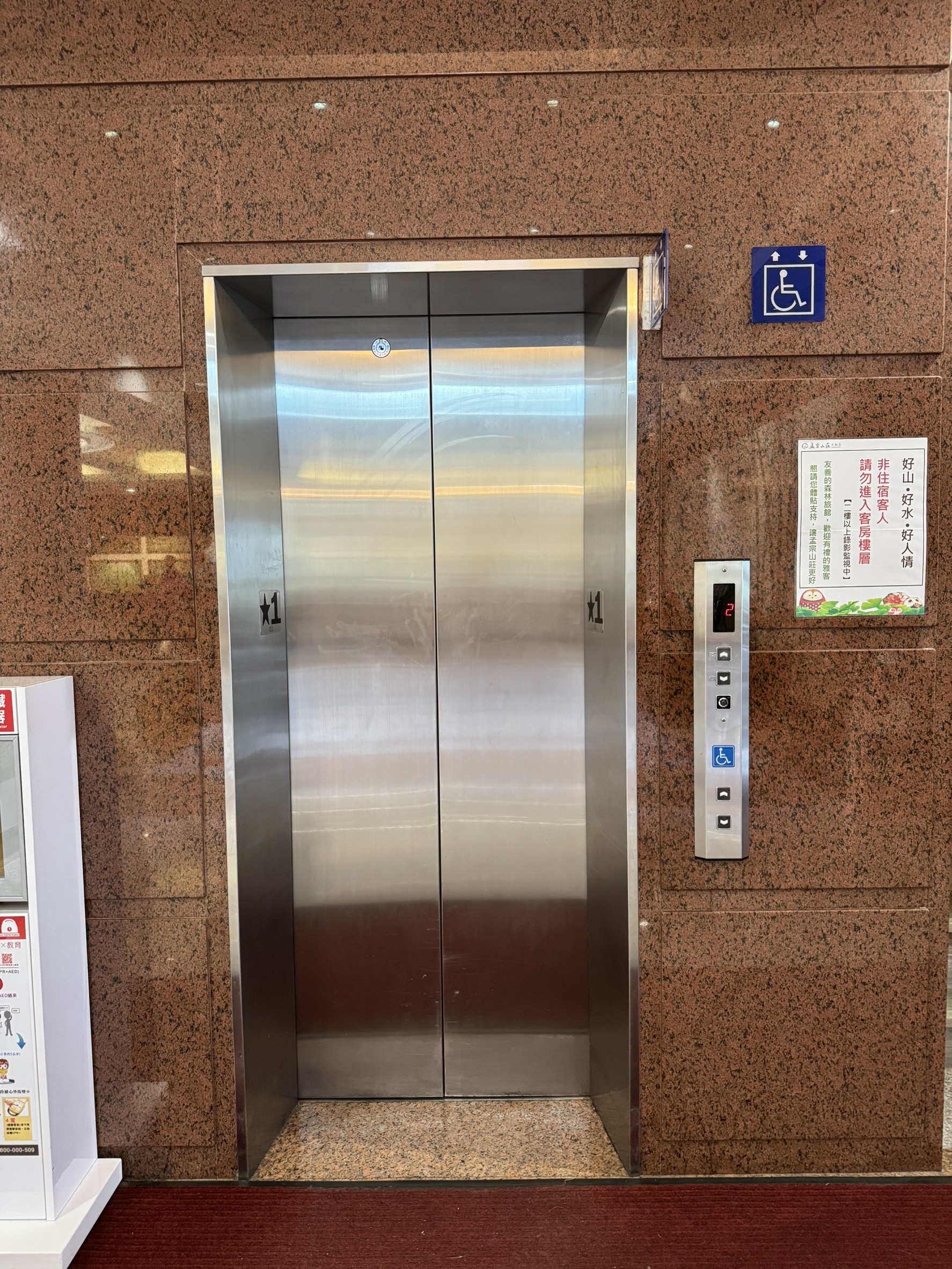 無障礙設施及友善環境-3