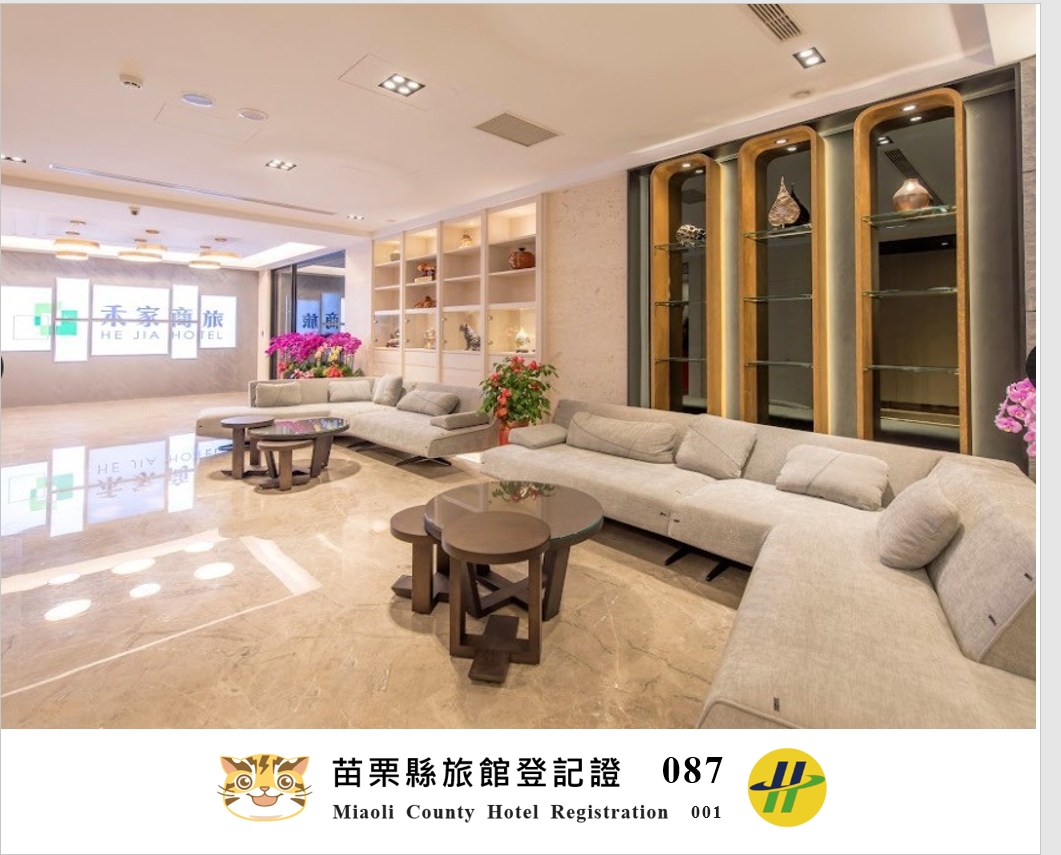 禾家商旅2