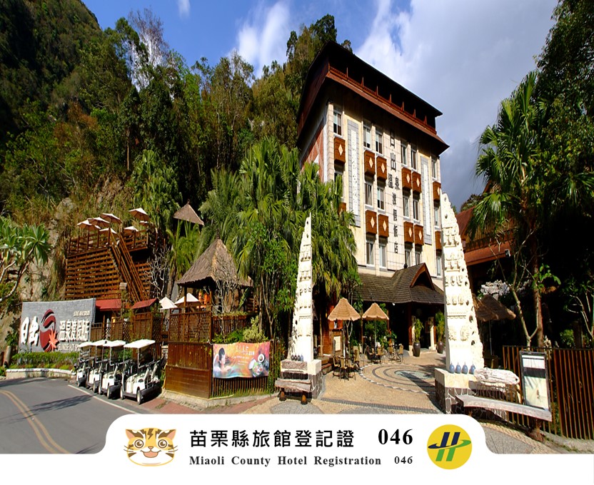 日出溫泉渡假飯店9