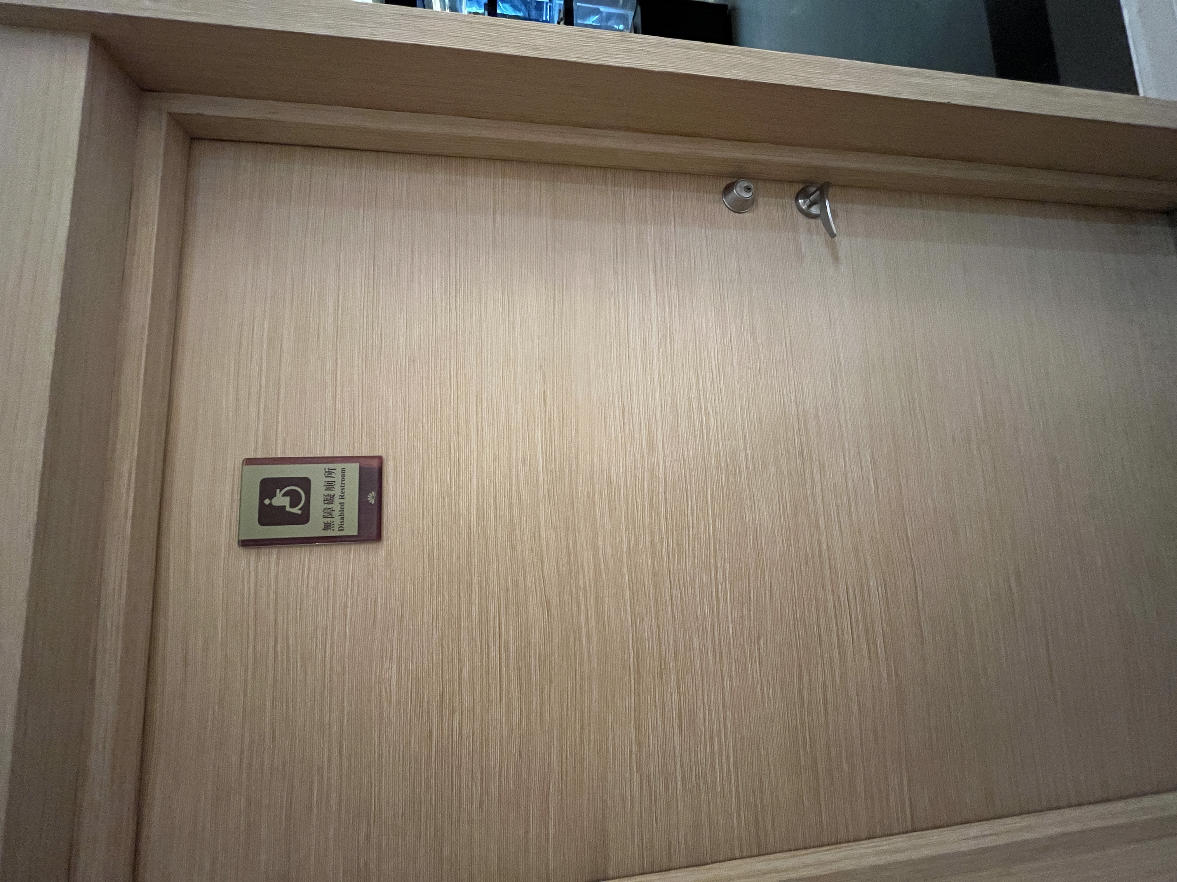 無障礙客房‧設施及友善環境-1