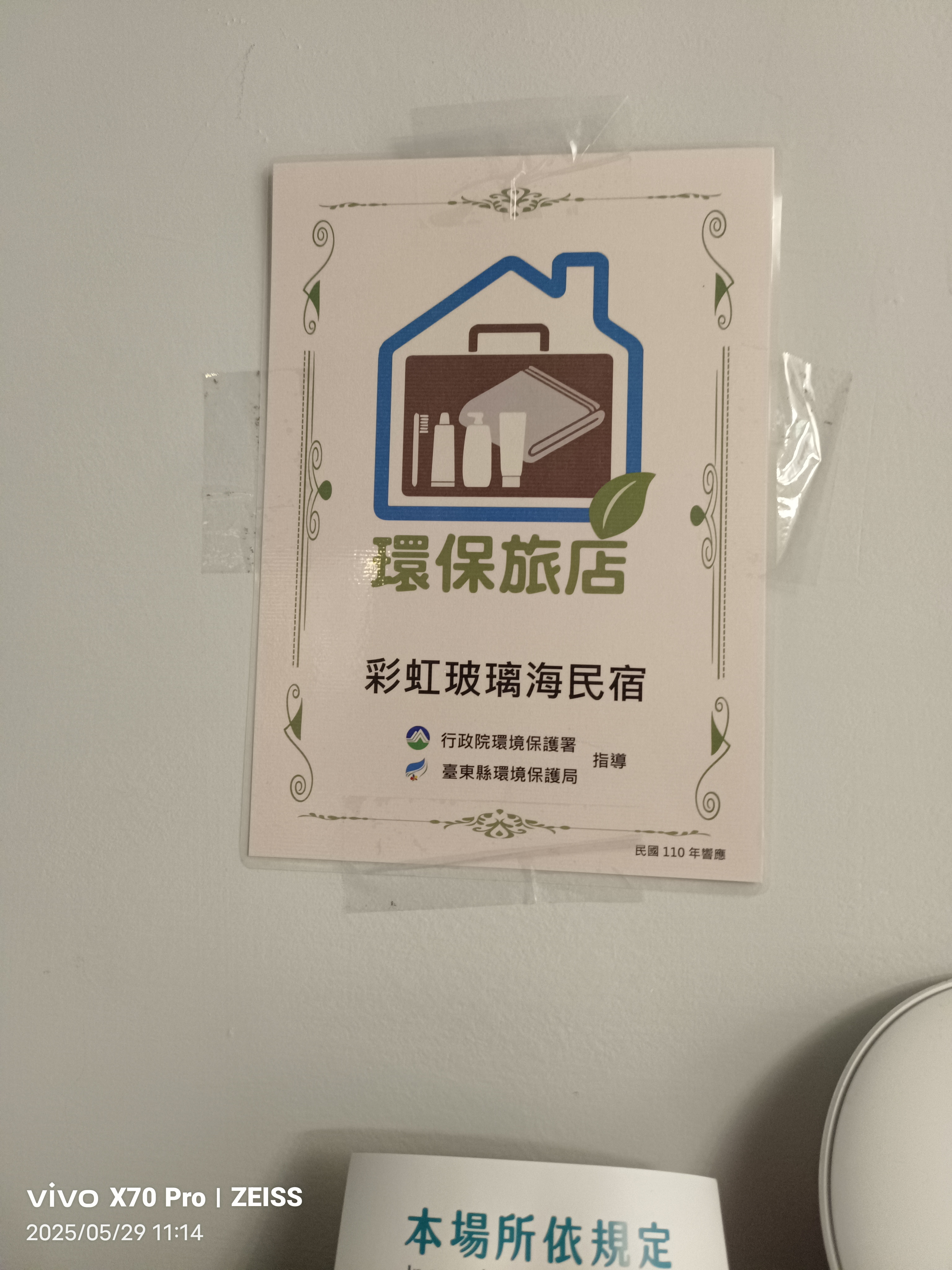 彩虹玻璃海民宿1