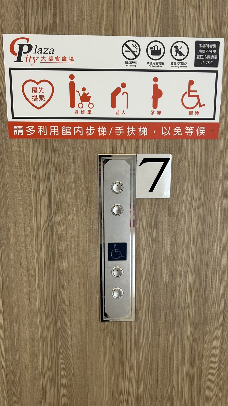 無障礙設施及友善環境-3