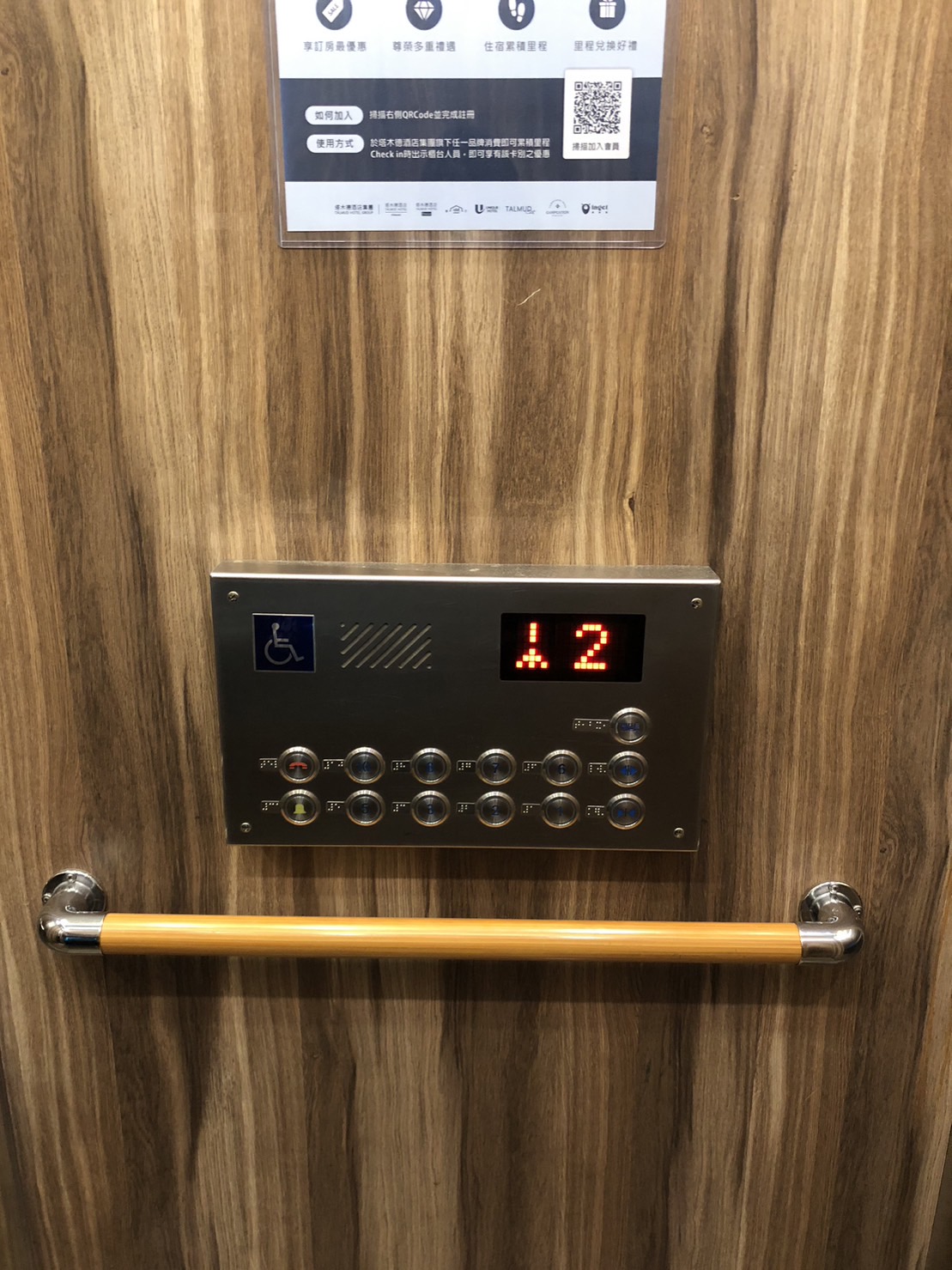 無障礙設施及友善環境-6