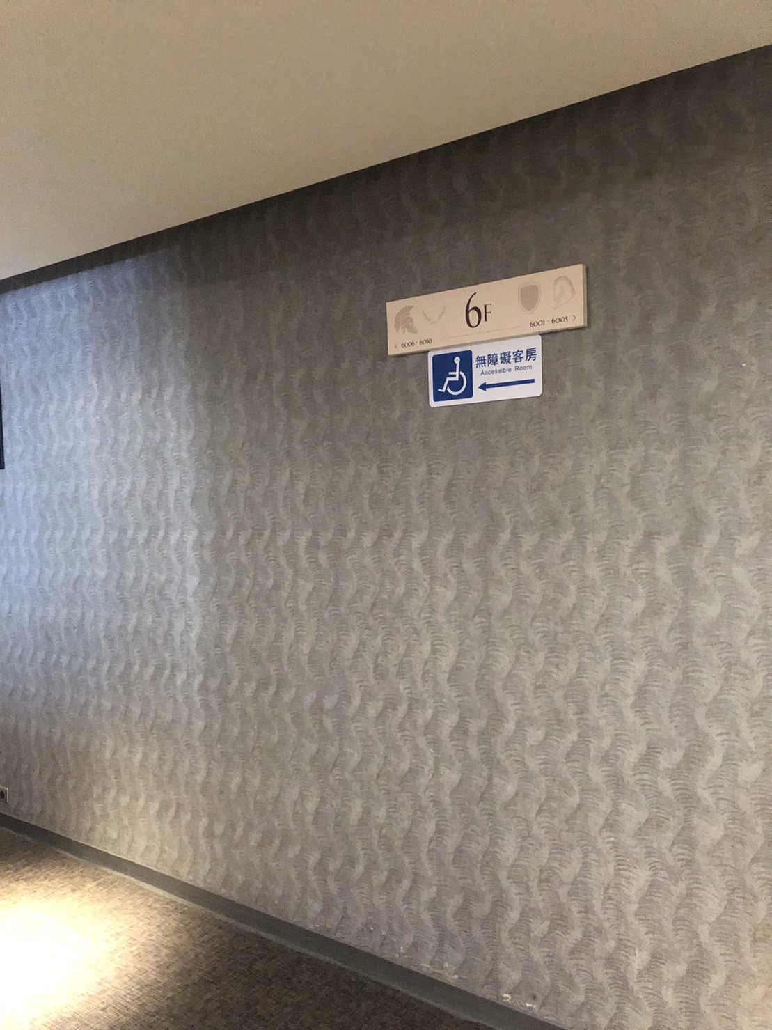 無障礙設施及友善環境-9