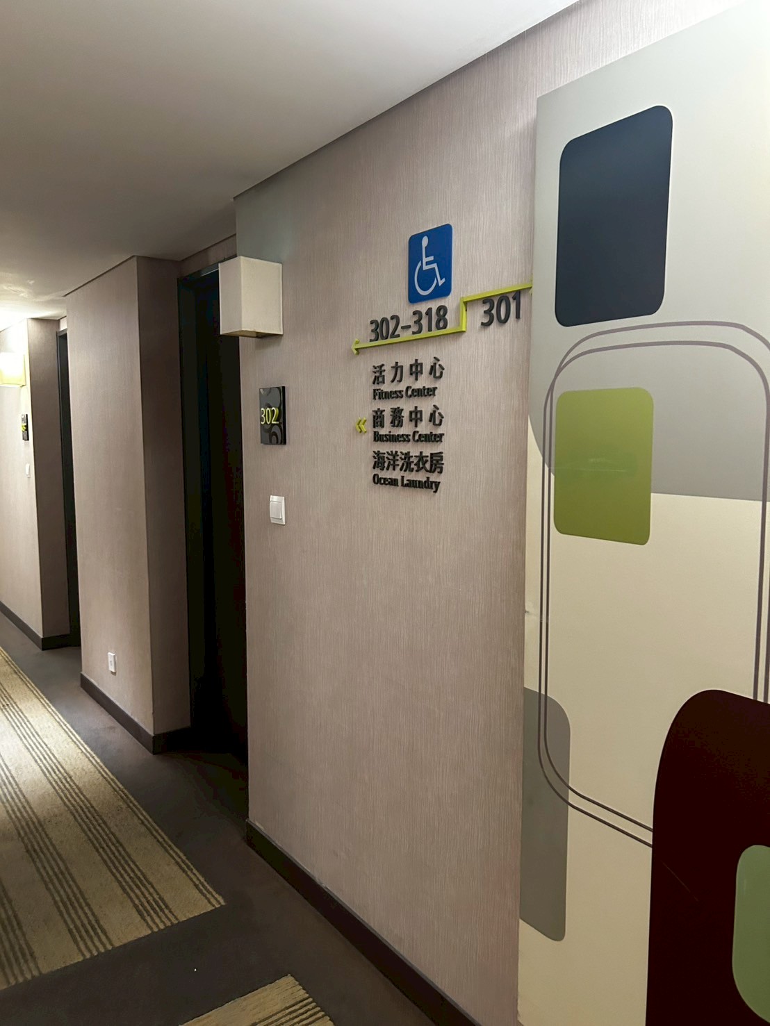 無障礙設施及友善環境-2
