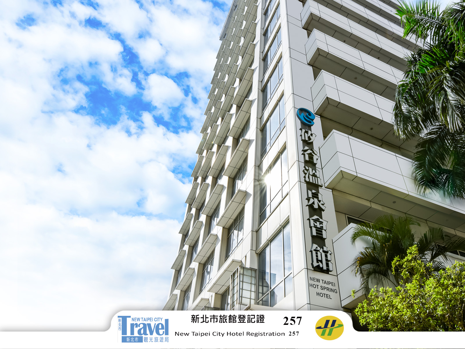 矽谷溫泉會館-1