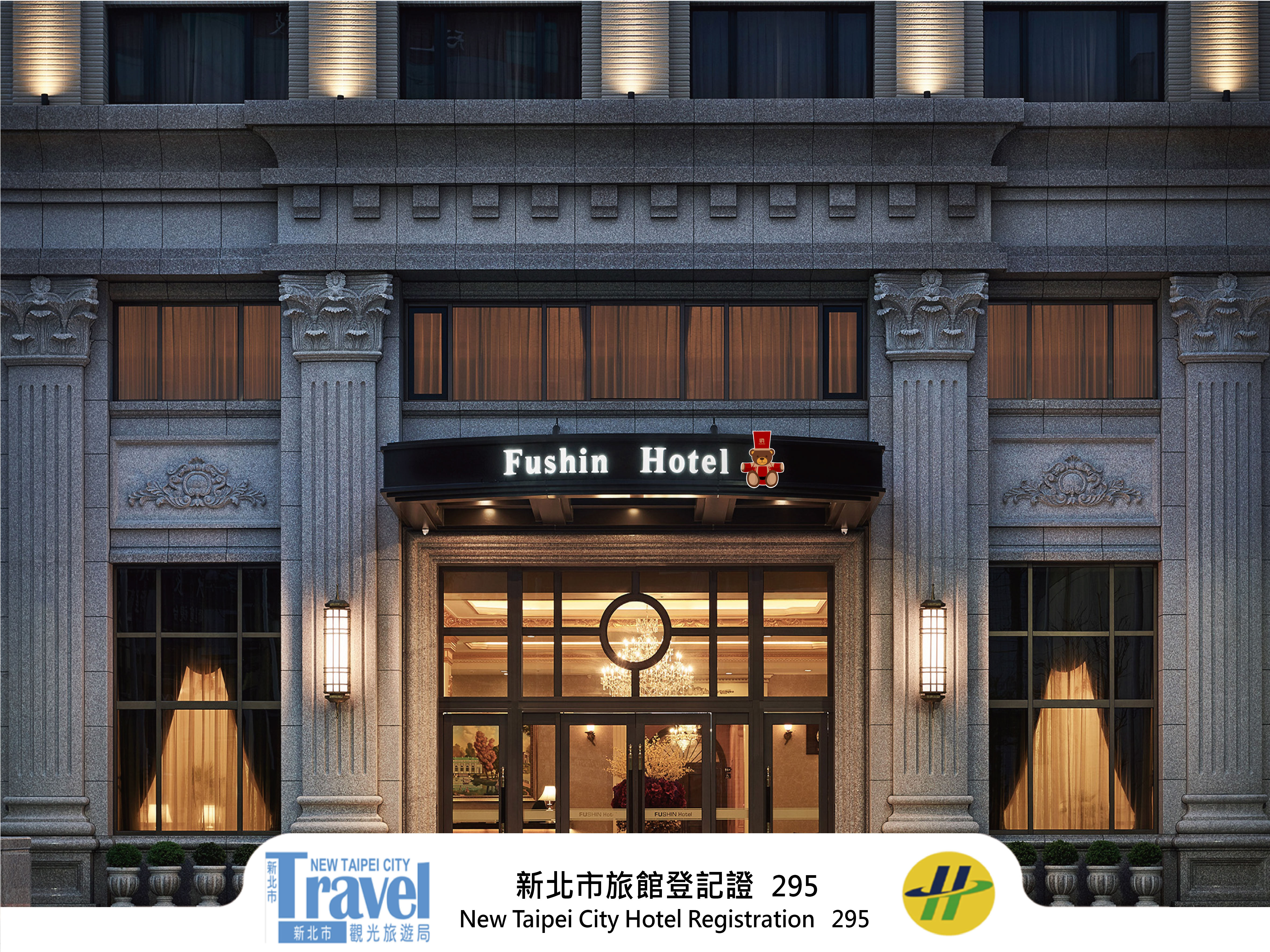 富信大飯店1