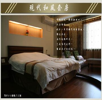生活空間民宿3