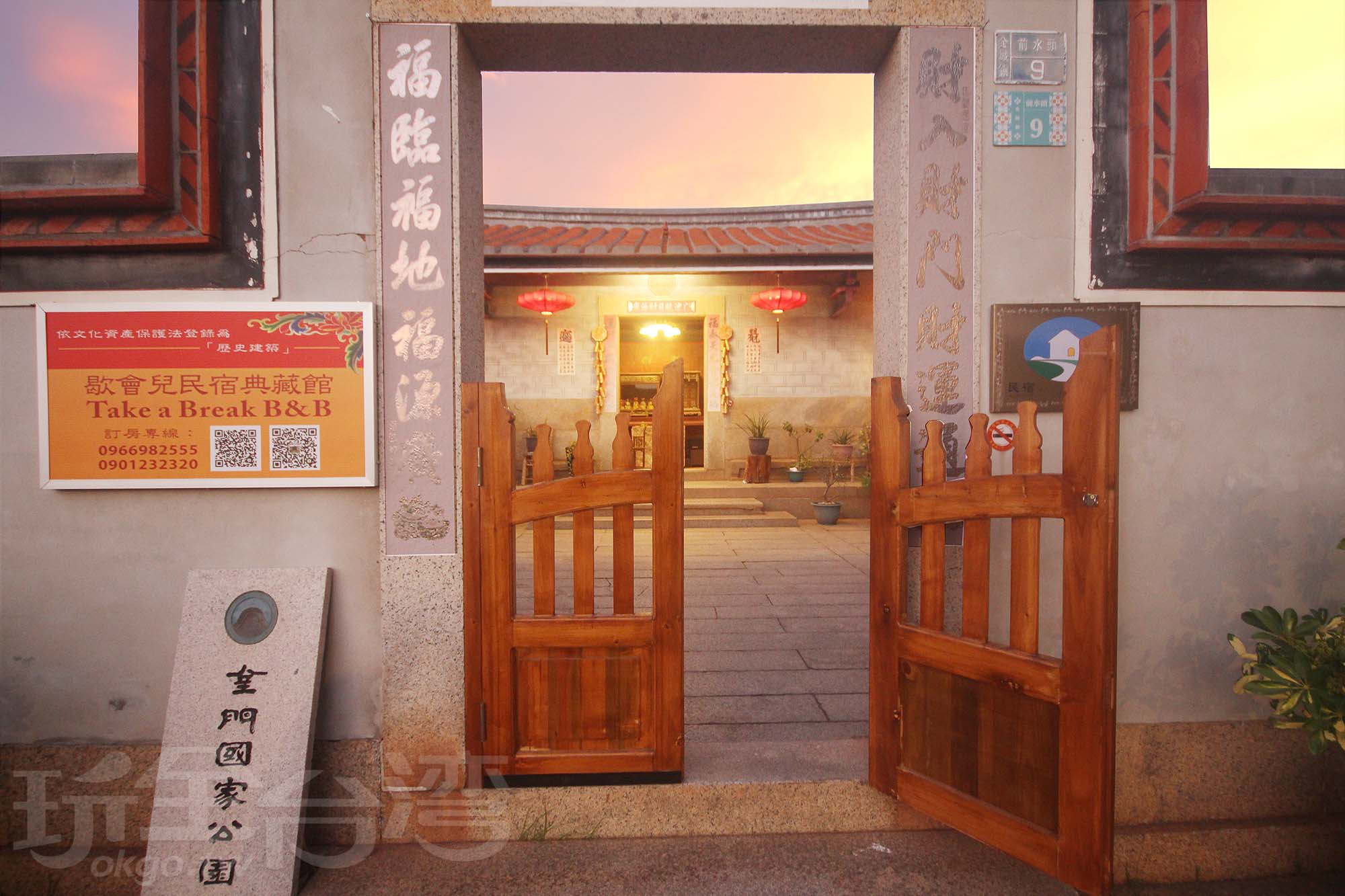 歇會兒民宿典藏館8