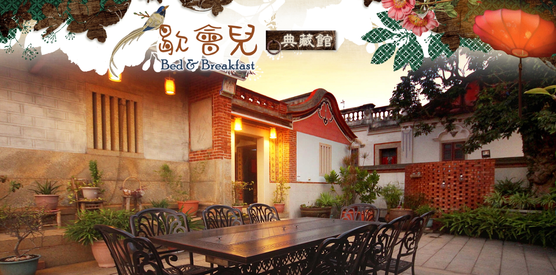 歇會兒民宿典藏館5