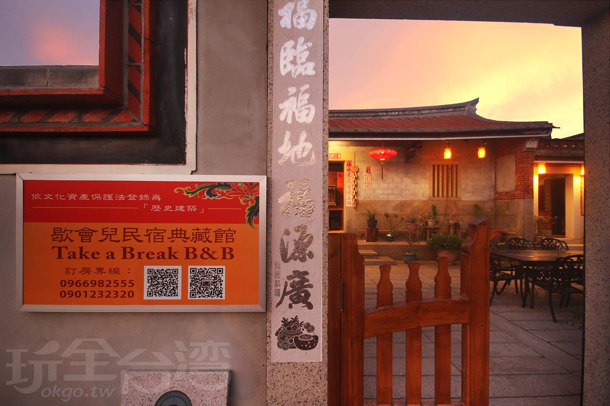 歇會兒民宿典藏館7