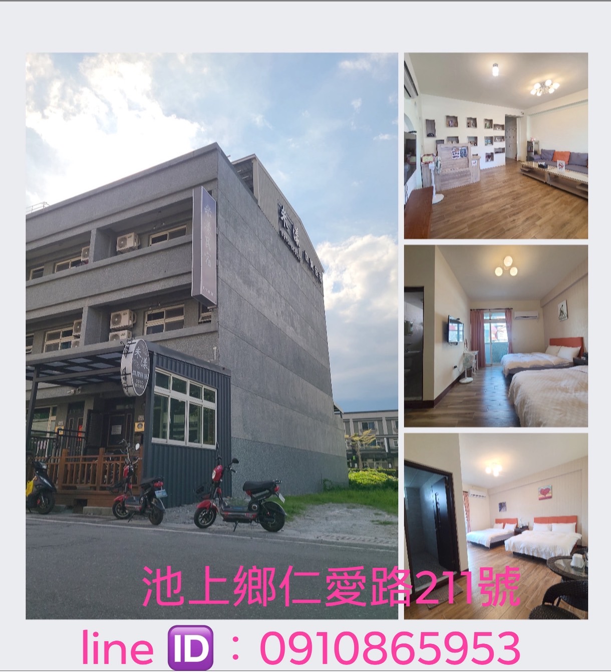 米漾民宿3