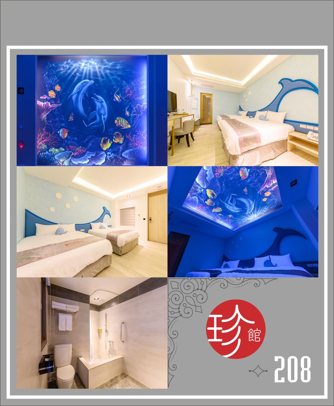 珍民宿2