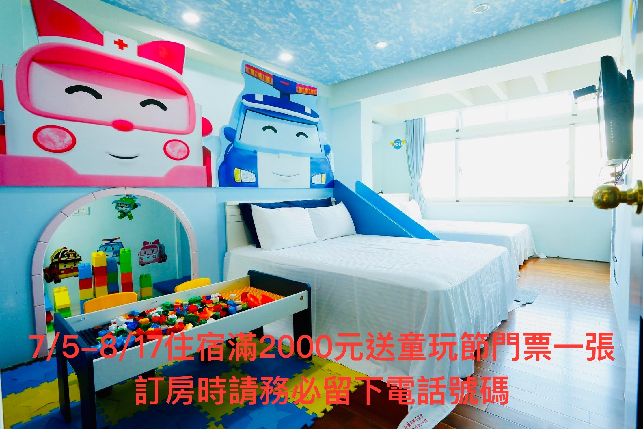 亞蔓妮溜滑梯親子民宿1