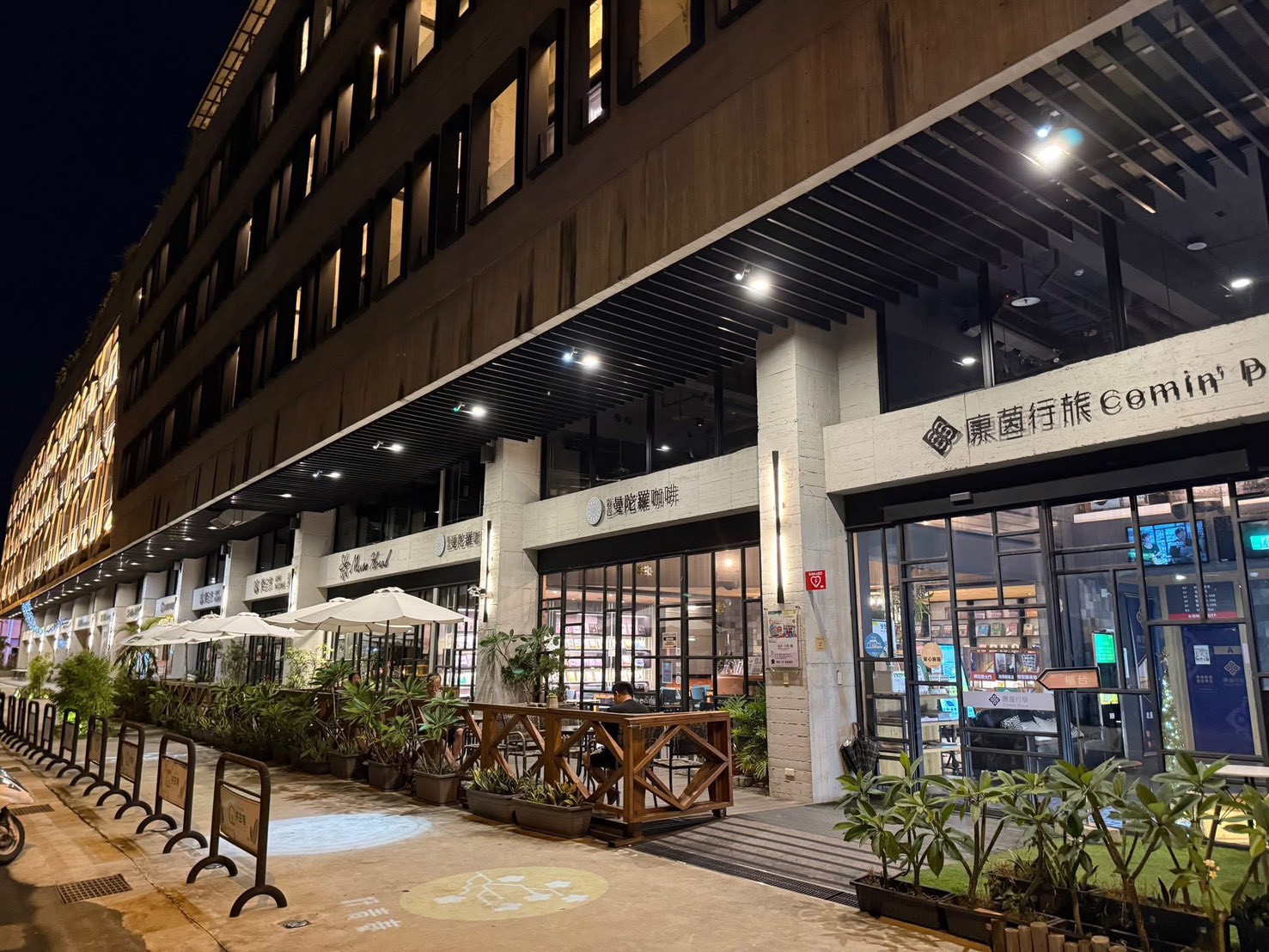 康茵行旅2