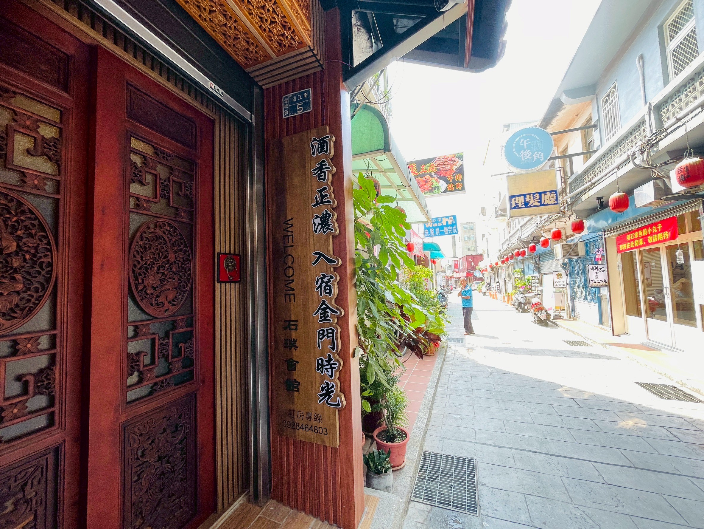 石璞會館2