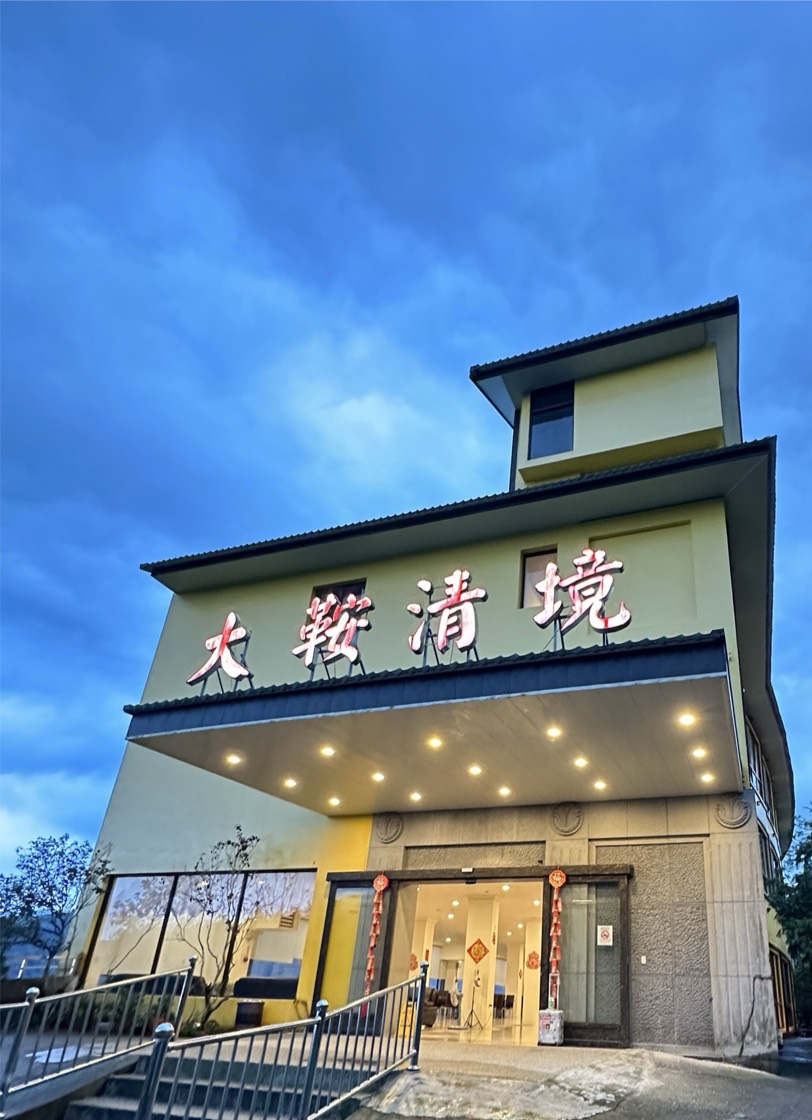 大鞍清境民宿1
