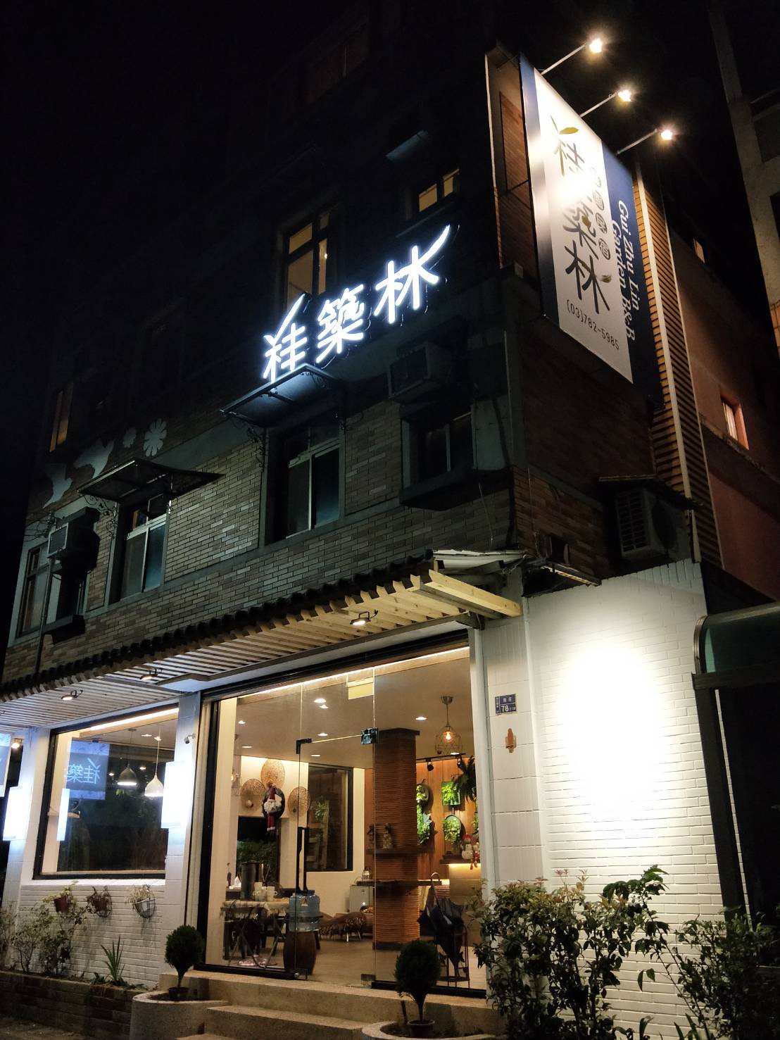 桂築林庭園民宿1