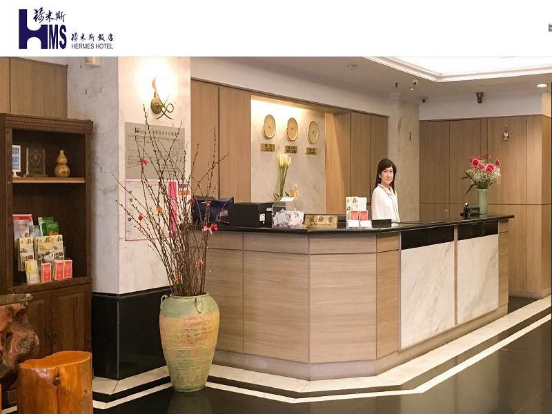 荷米斯飯店1