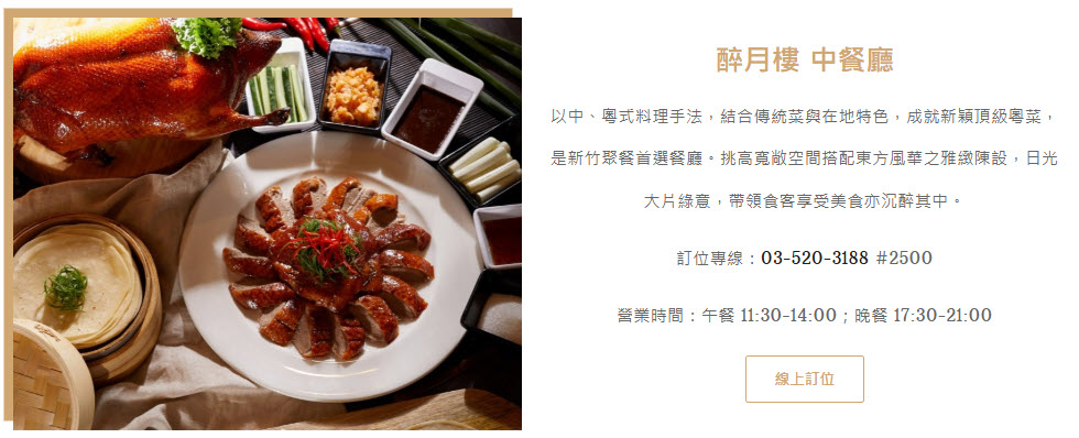 煙波大飯店-溫莎館3