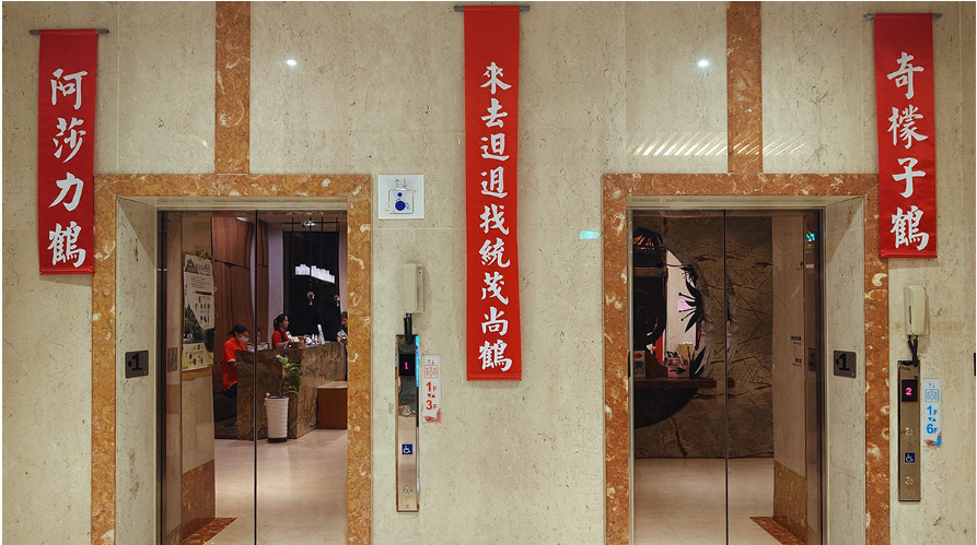 無障礙客房‧設施及友善環境-3