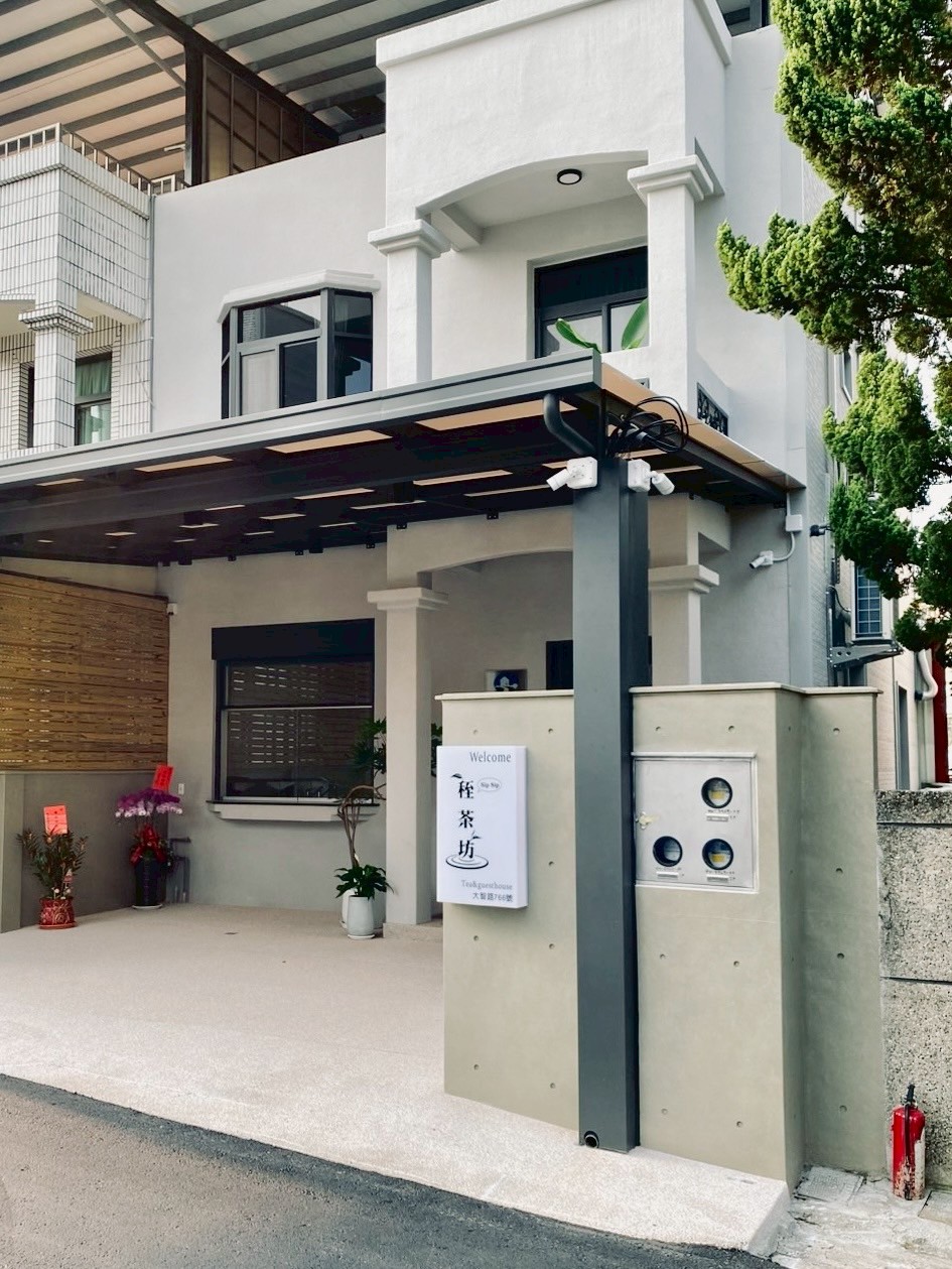 秷茶坊民宿1