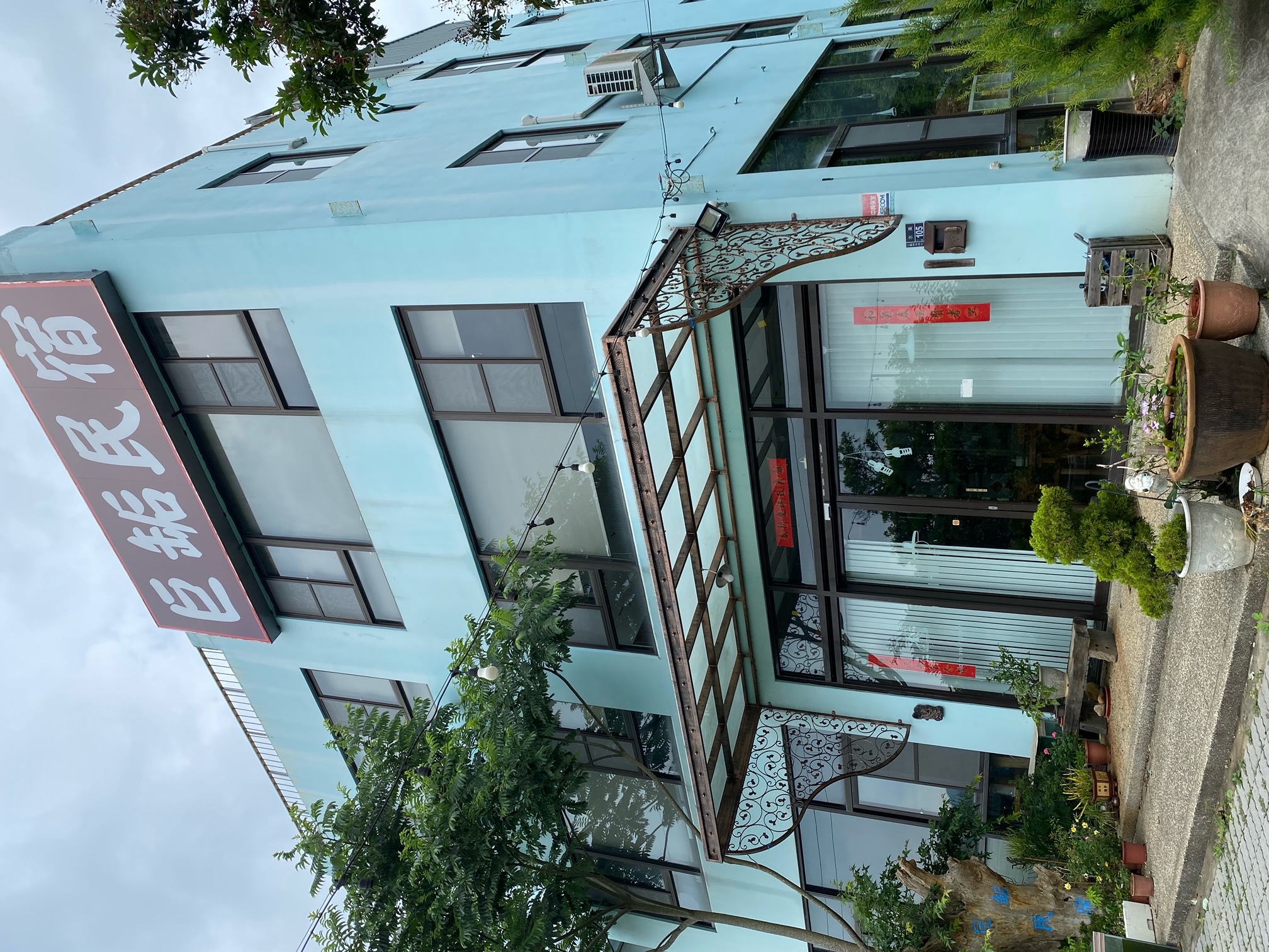 巨缿民宿1