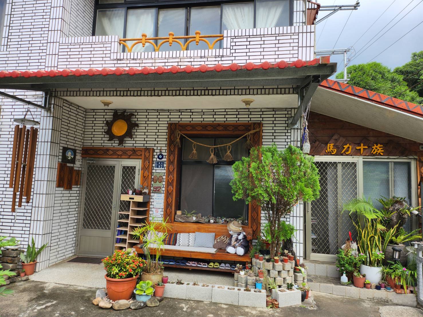 馬力十族民宿1