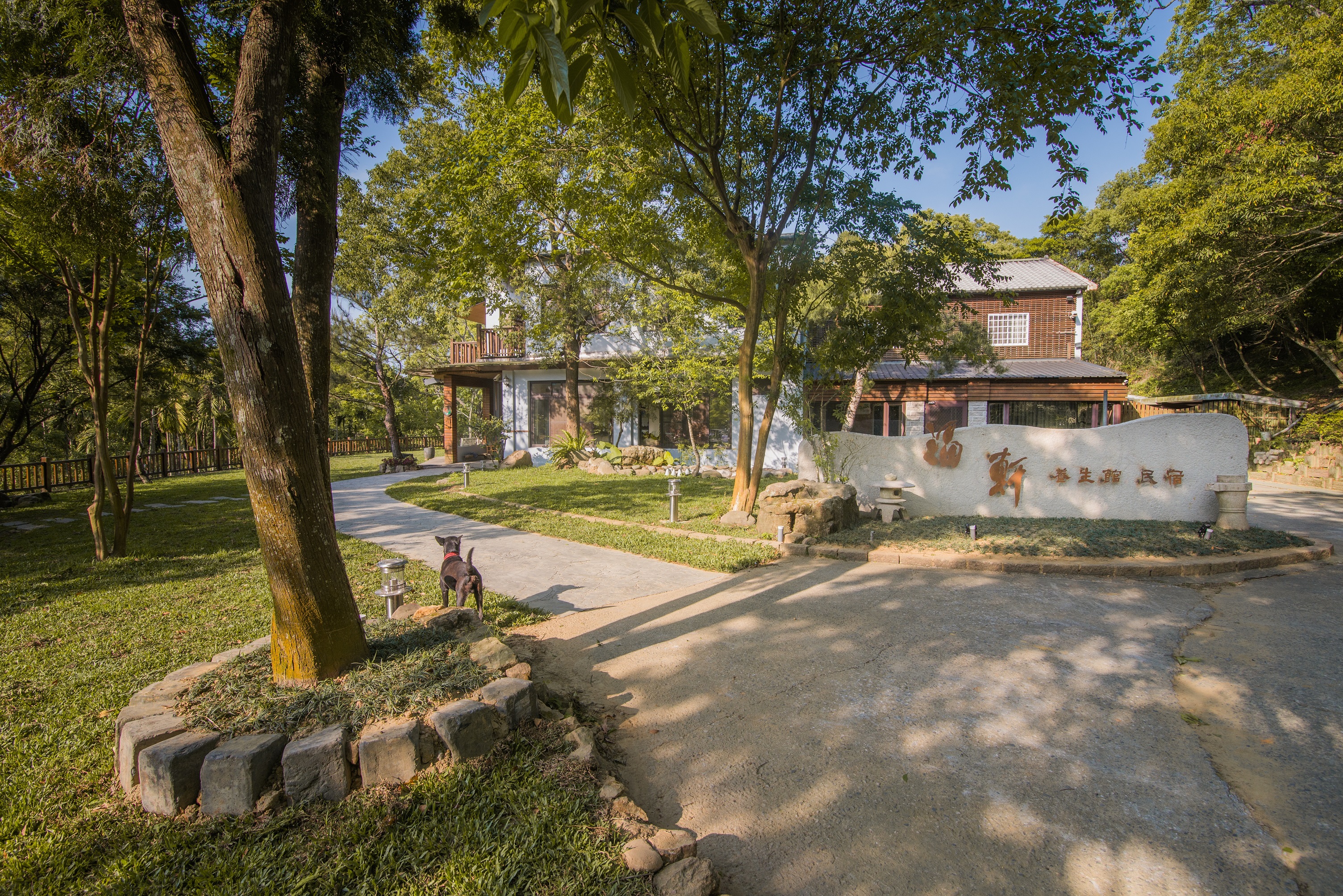 福軒養生館1