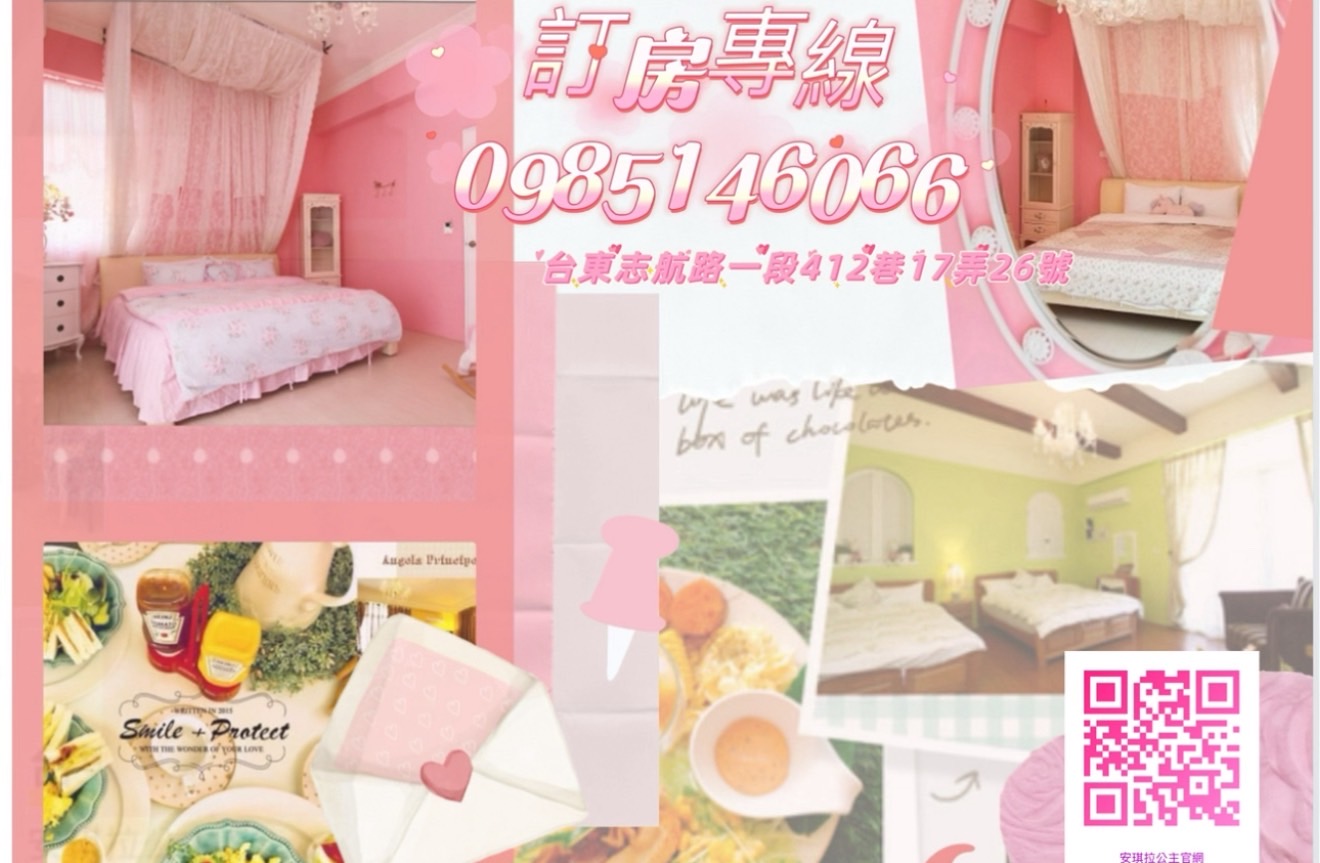 安琪拉公主民宿-7