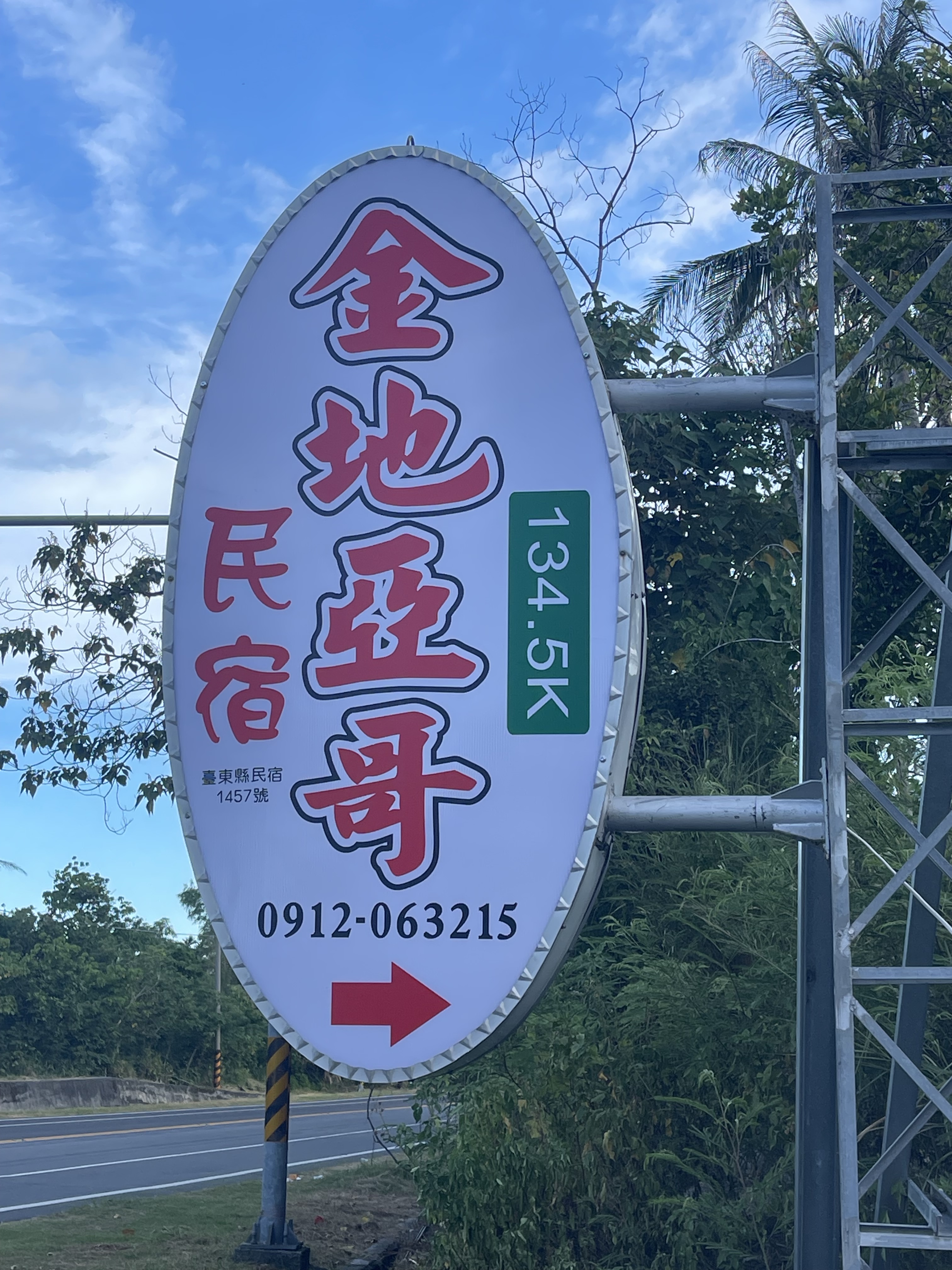 金地亞哥民宿-2