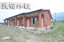 福緣民宿-1