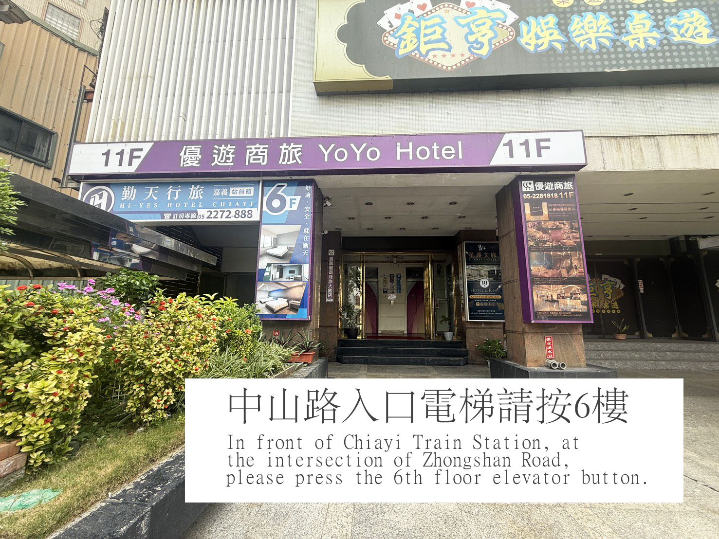 勤天行旅-嘉義站前館3