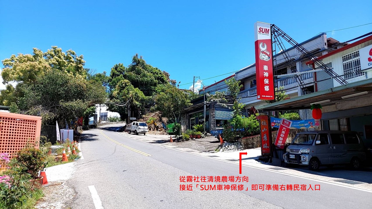 清境依山舞林民宿1