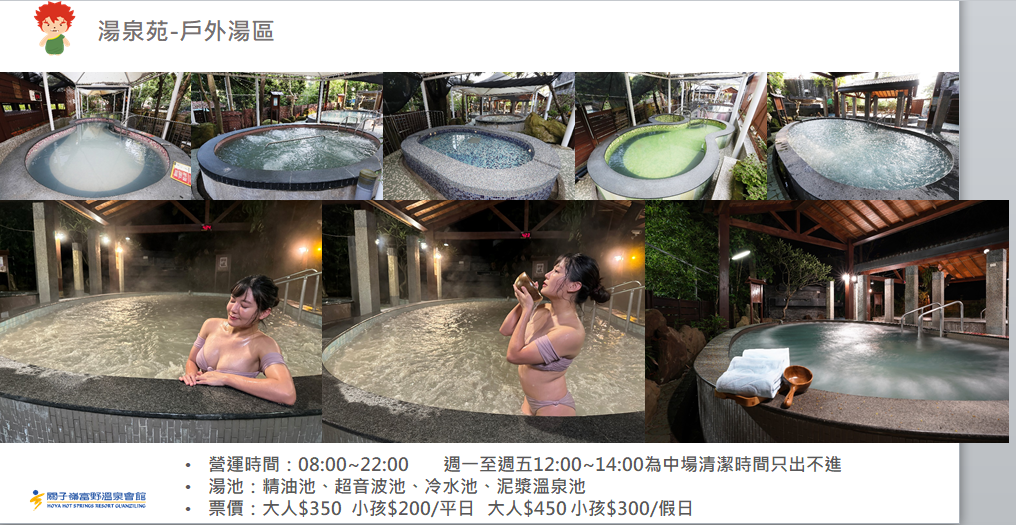 關子嶺富野溫泉會館-8