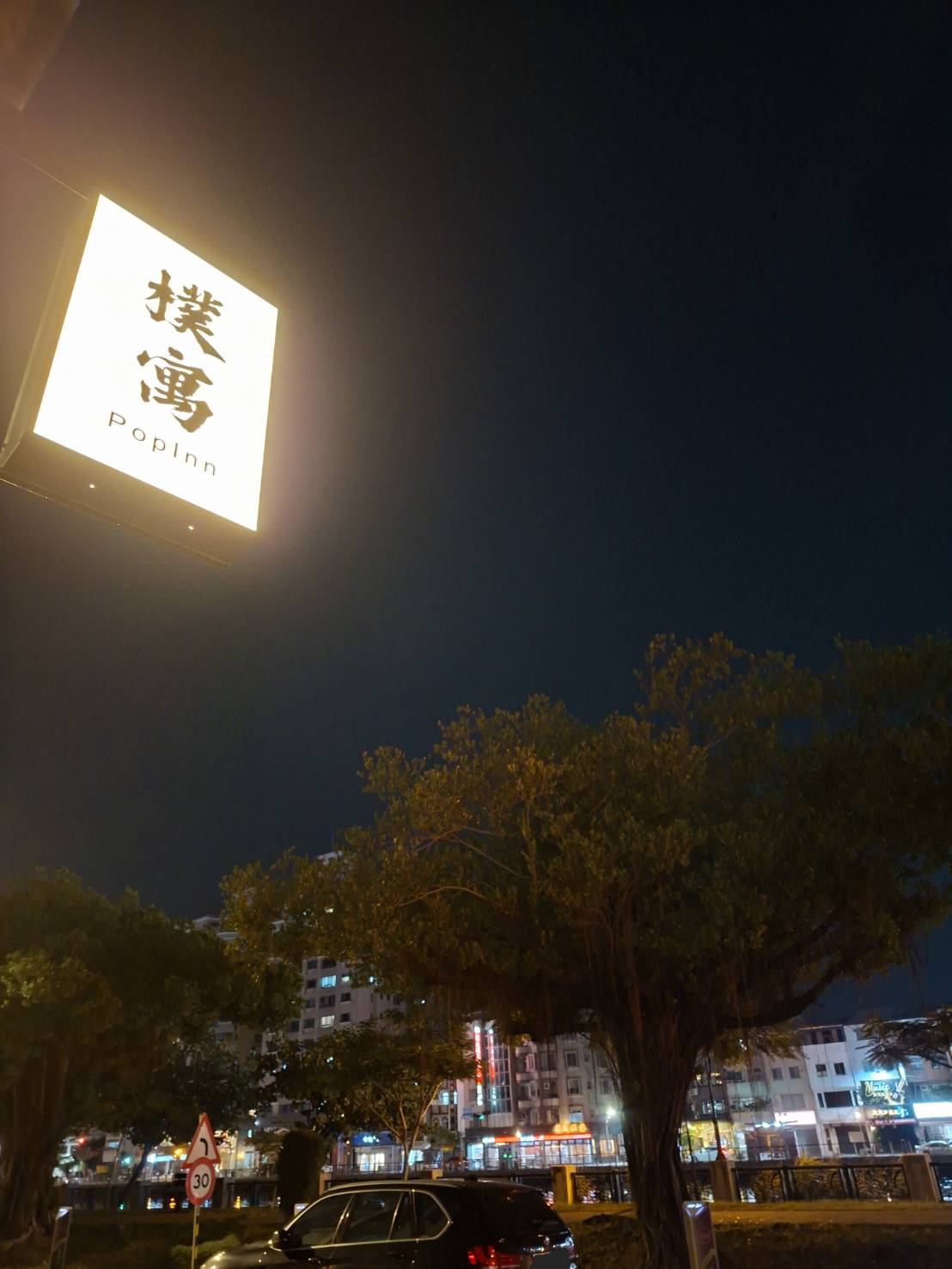 樸寓2