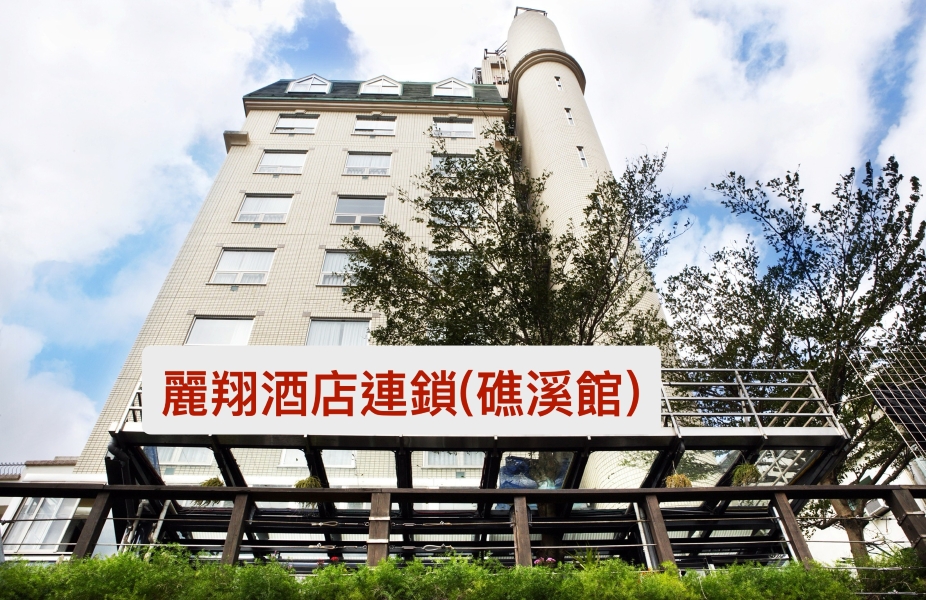 麗翔大飯店-10