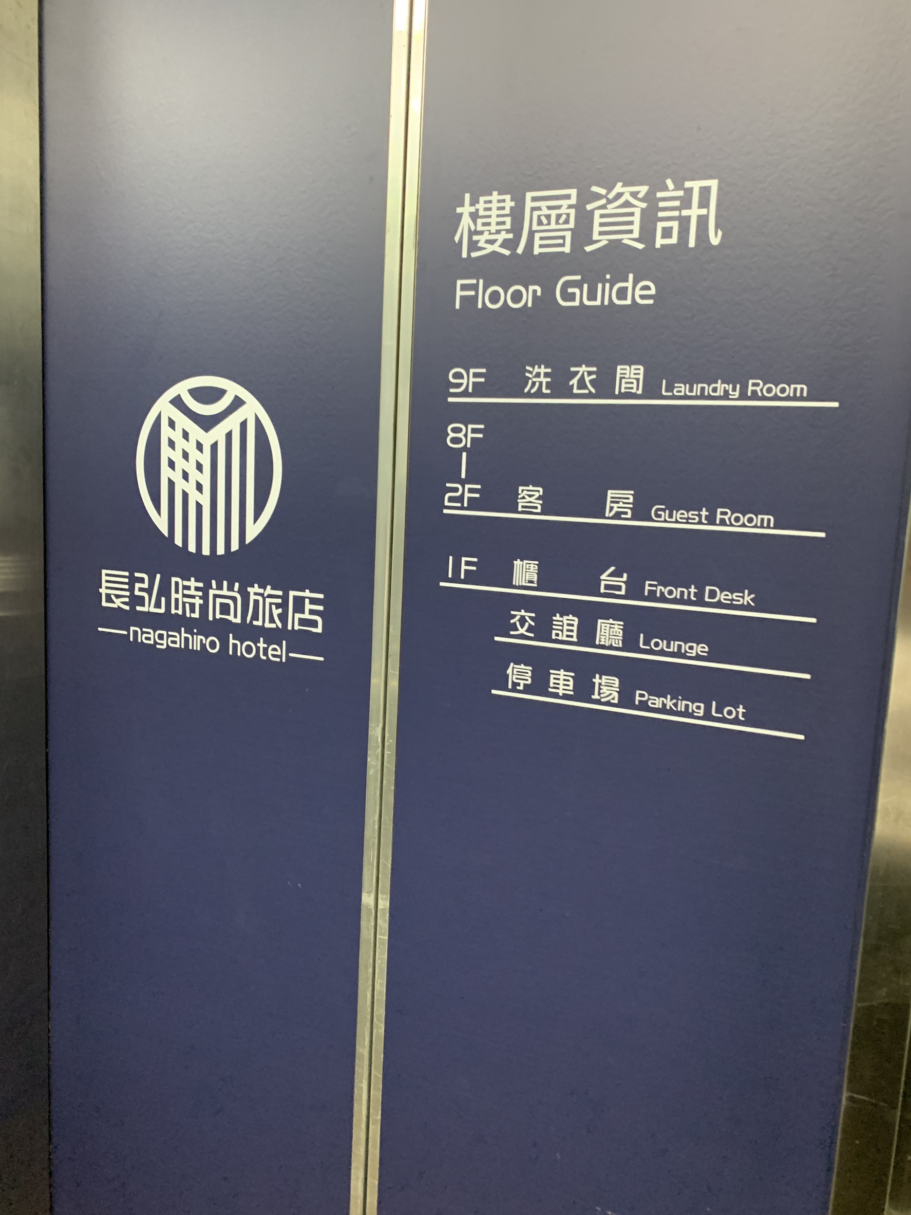 長弘時尚台中文心館12