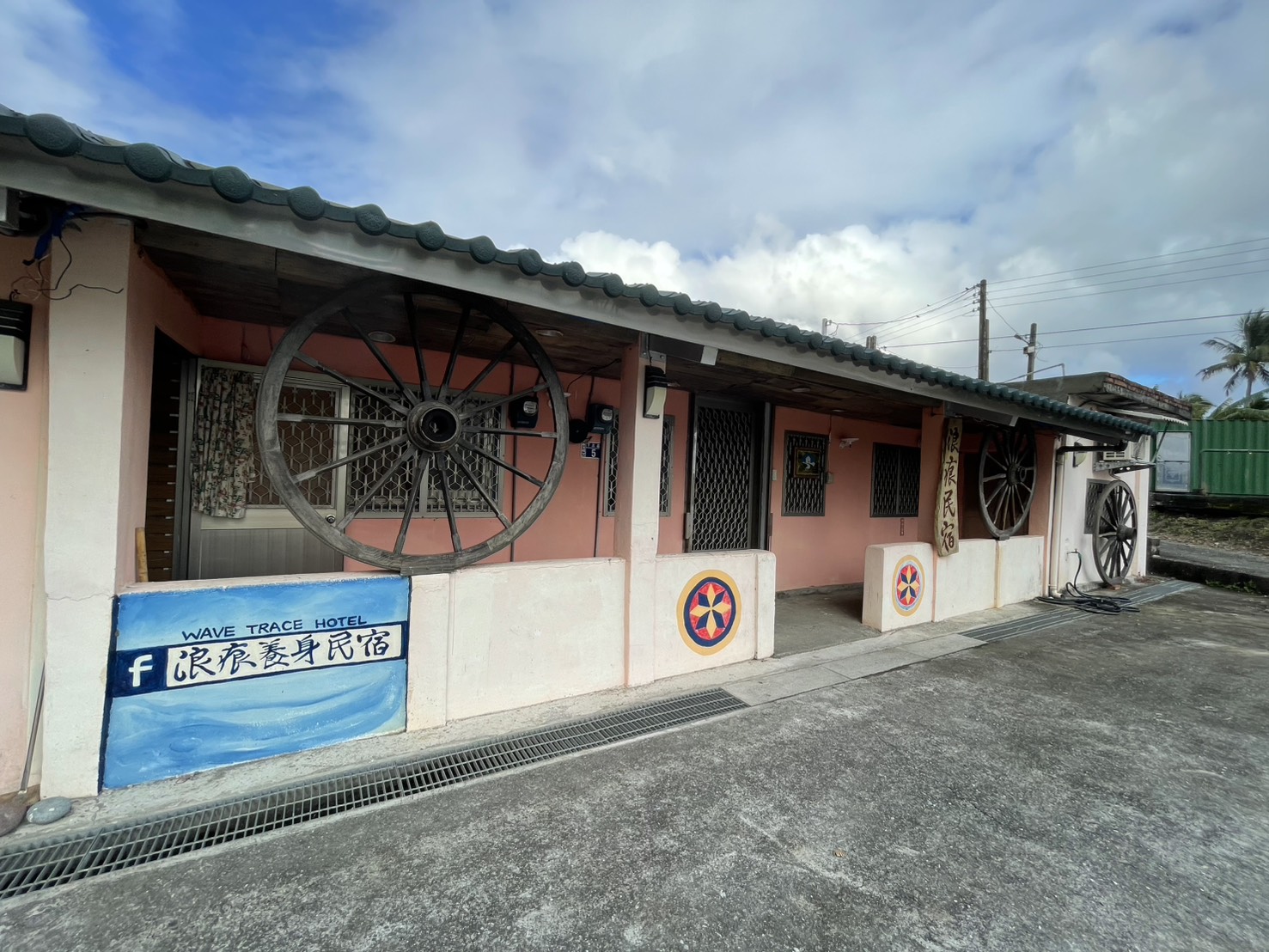 浪痕養身民宿5